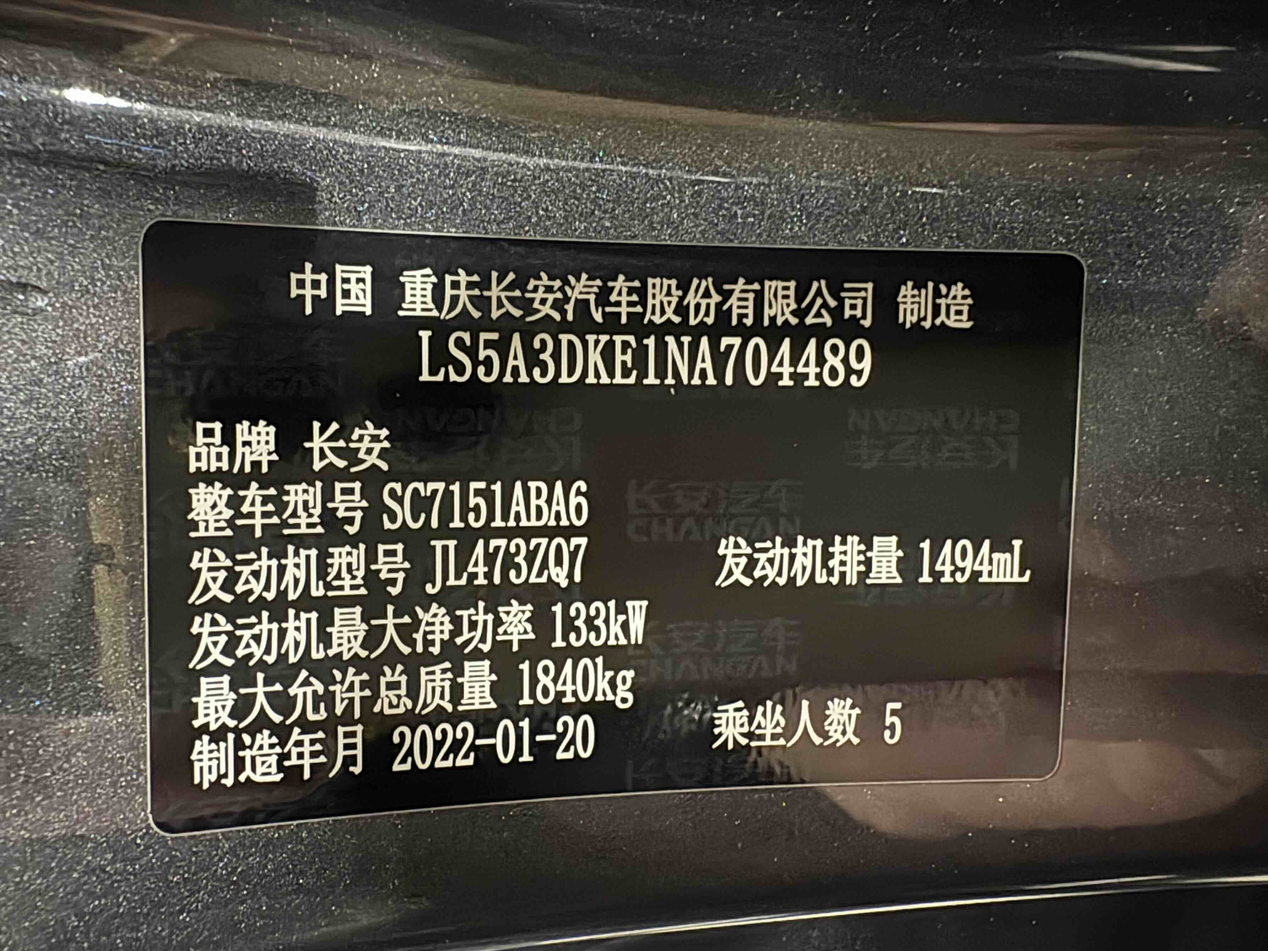 Changan UNI-T 2022 car image #11