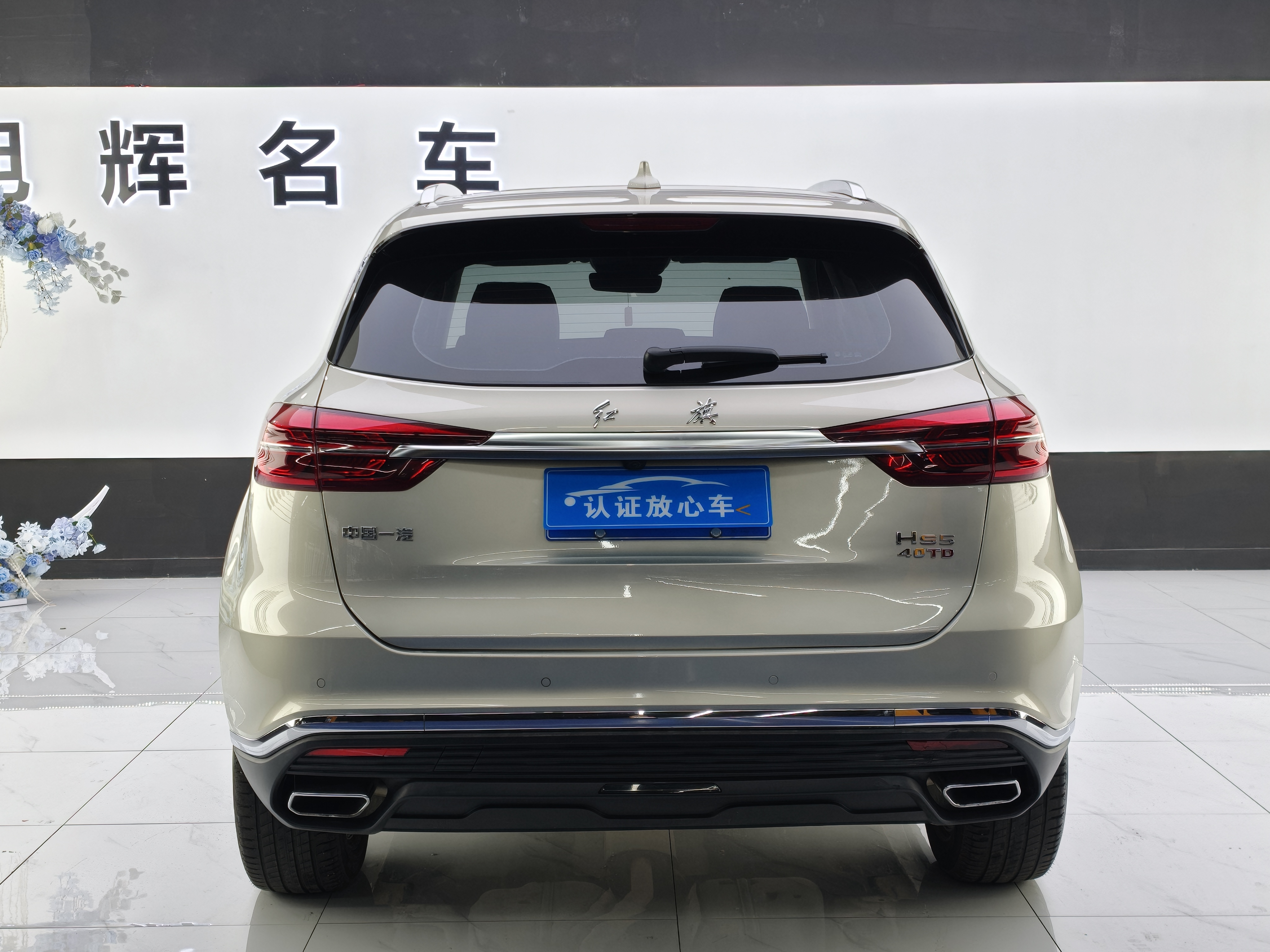 HongQi HS5 2021 car image #11