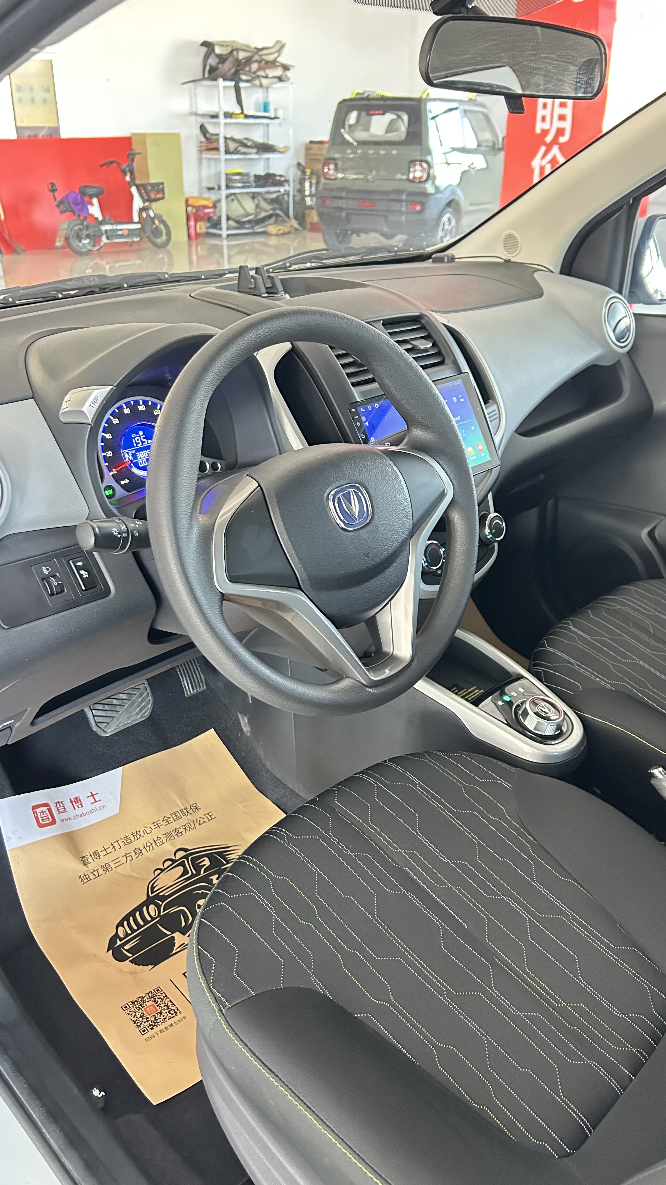 Changan BenBen E-Star 2021 изображение автомобиля #11