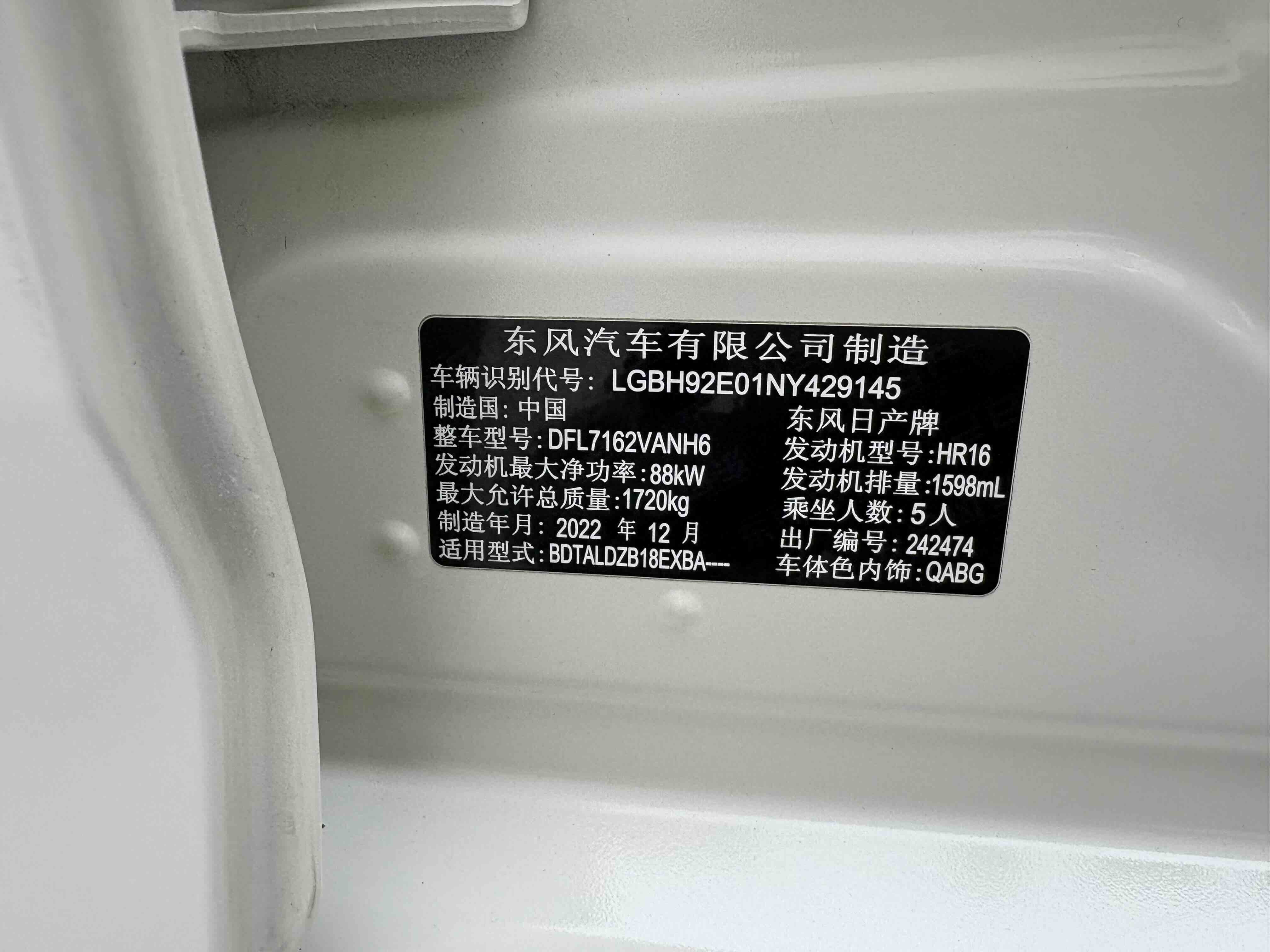 日产 轩逸 2023 汽车图片 #11