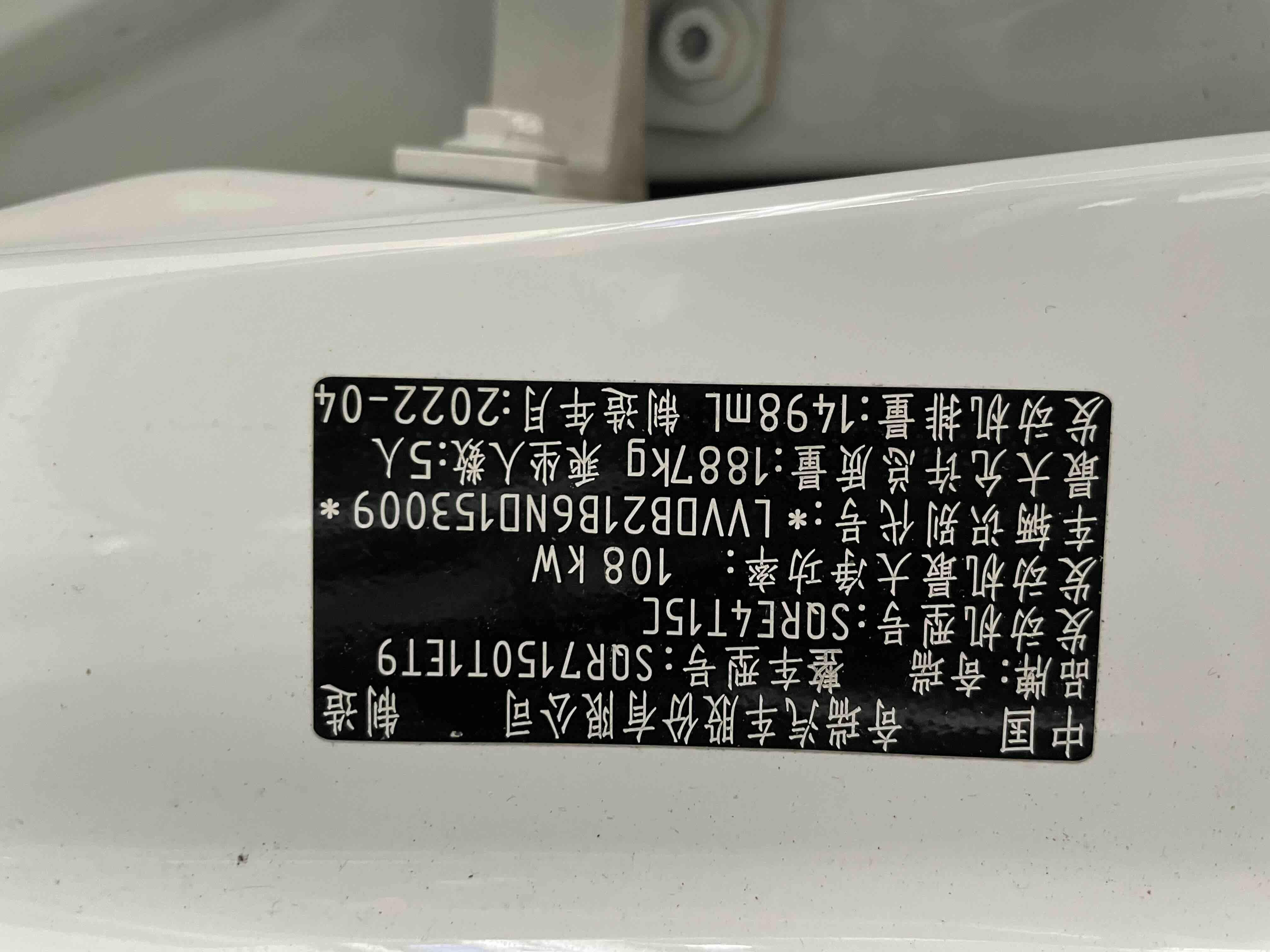 瑞虎7 PLUS 2022 汽车图片 #11