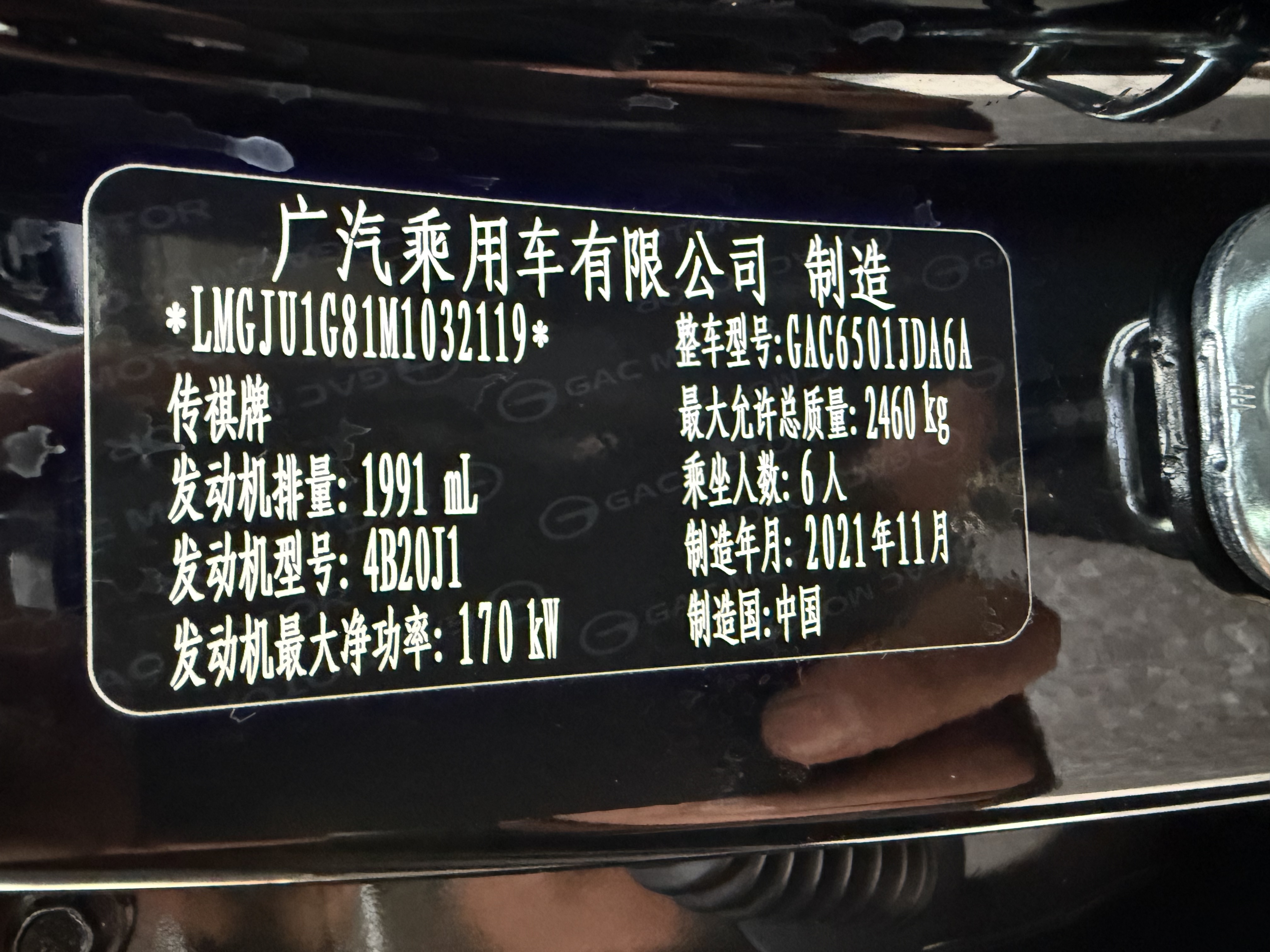 GAC Trumpchi GS8 2022 car image #11