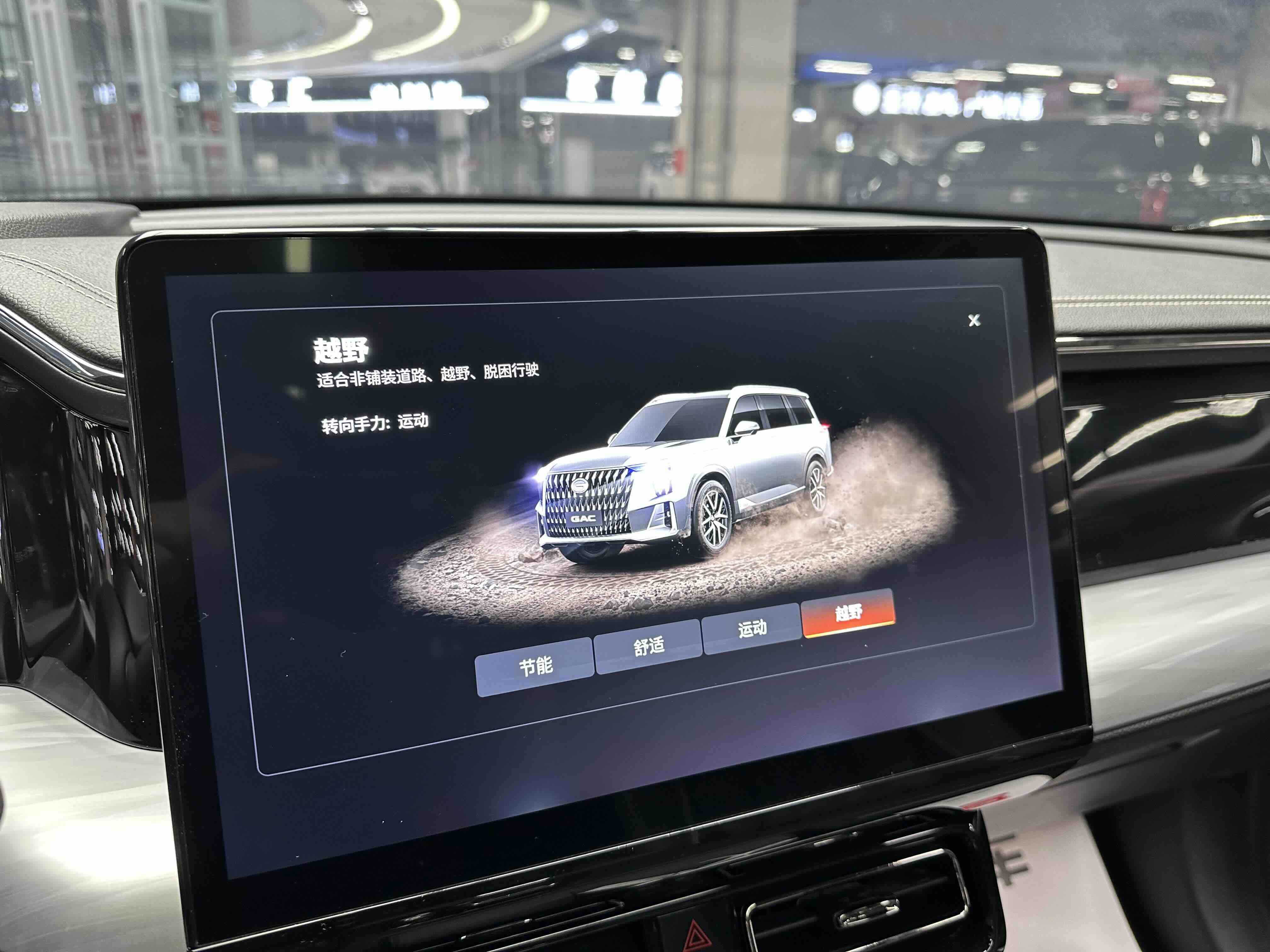 GAC Trumpchi GS8 2022 car image #11