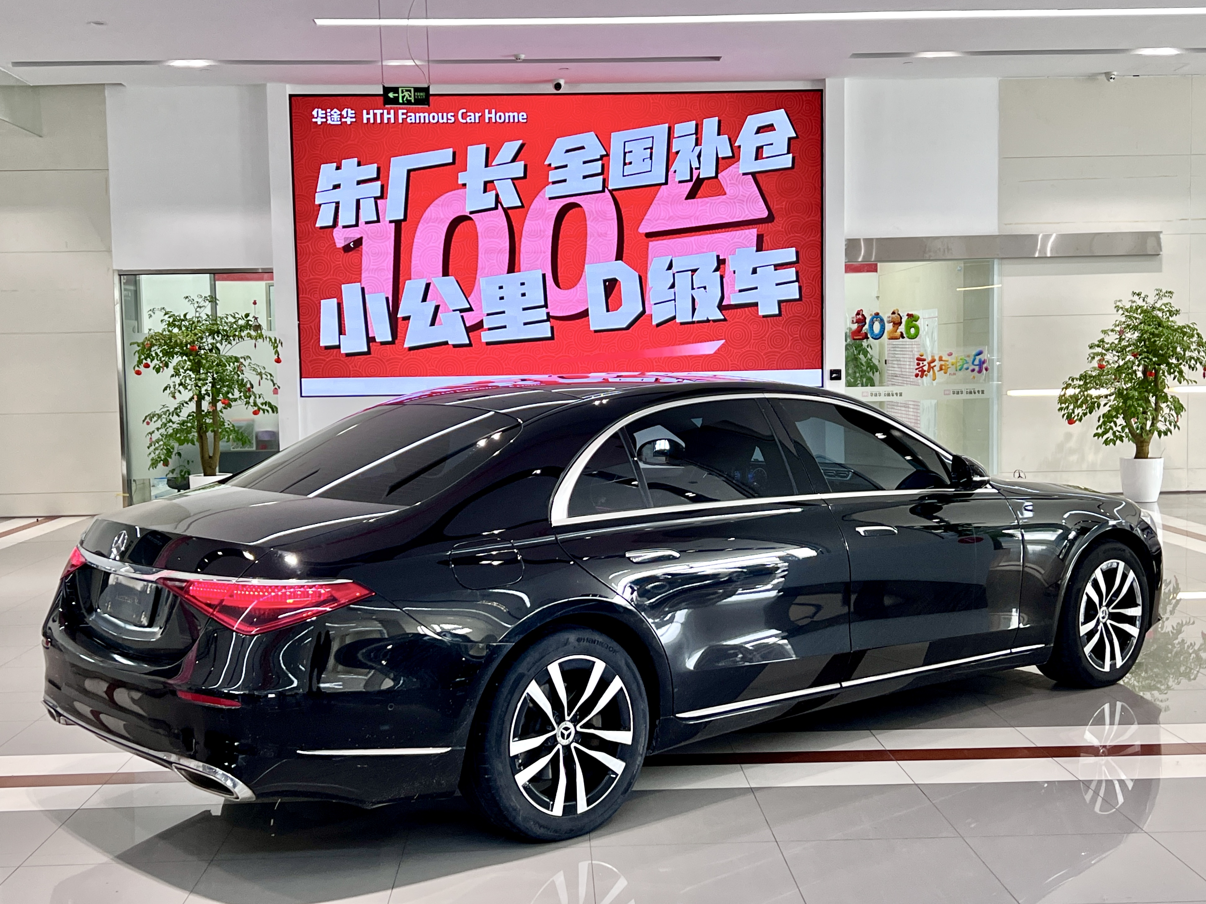 Mercedes-Benz S Class 2022 car image #11