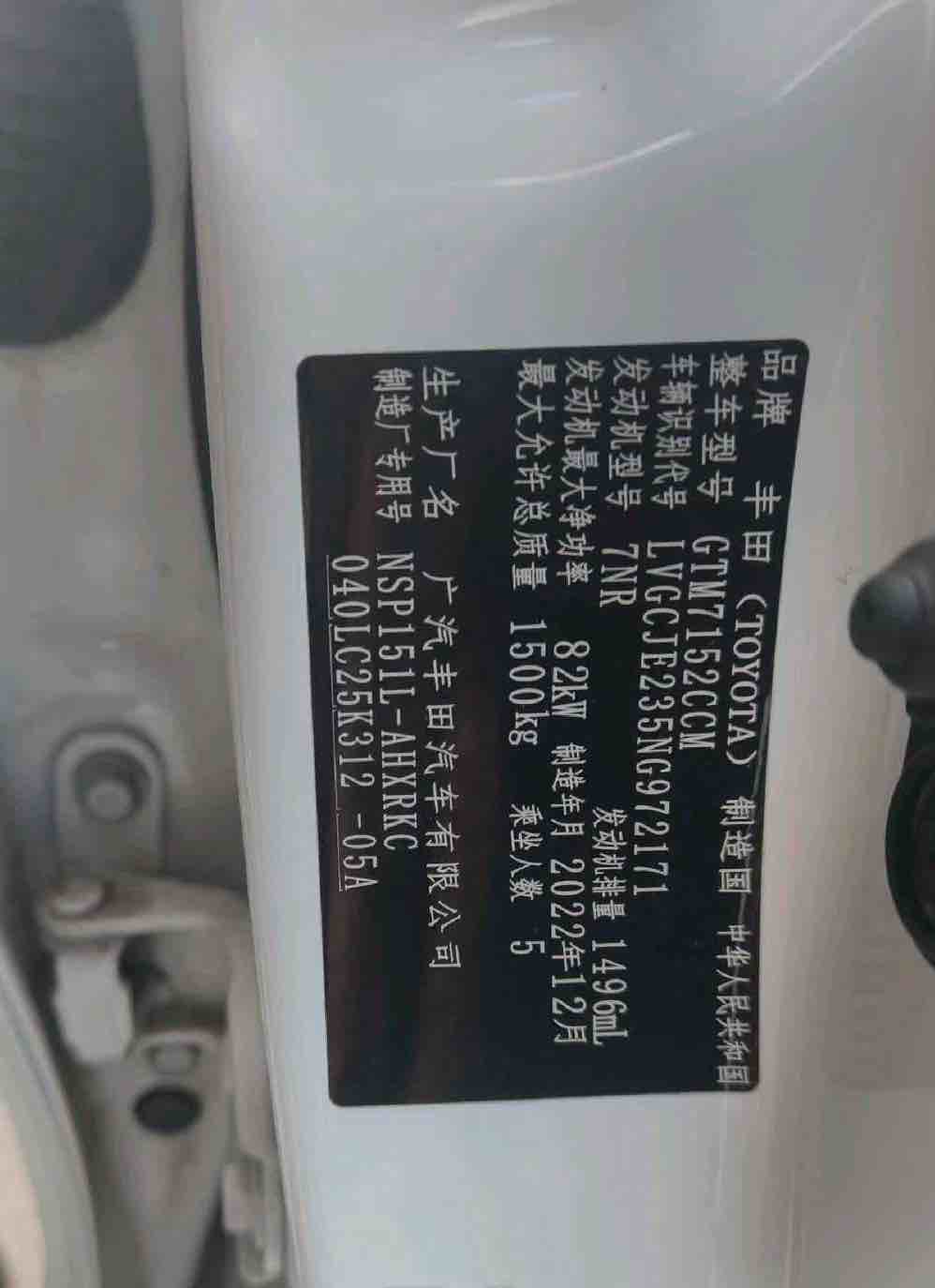 Yaris L Zhixuan 2023 car image #11
