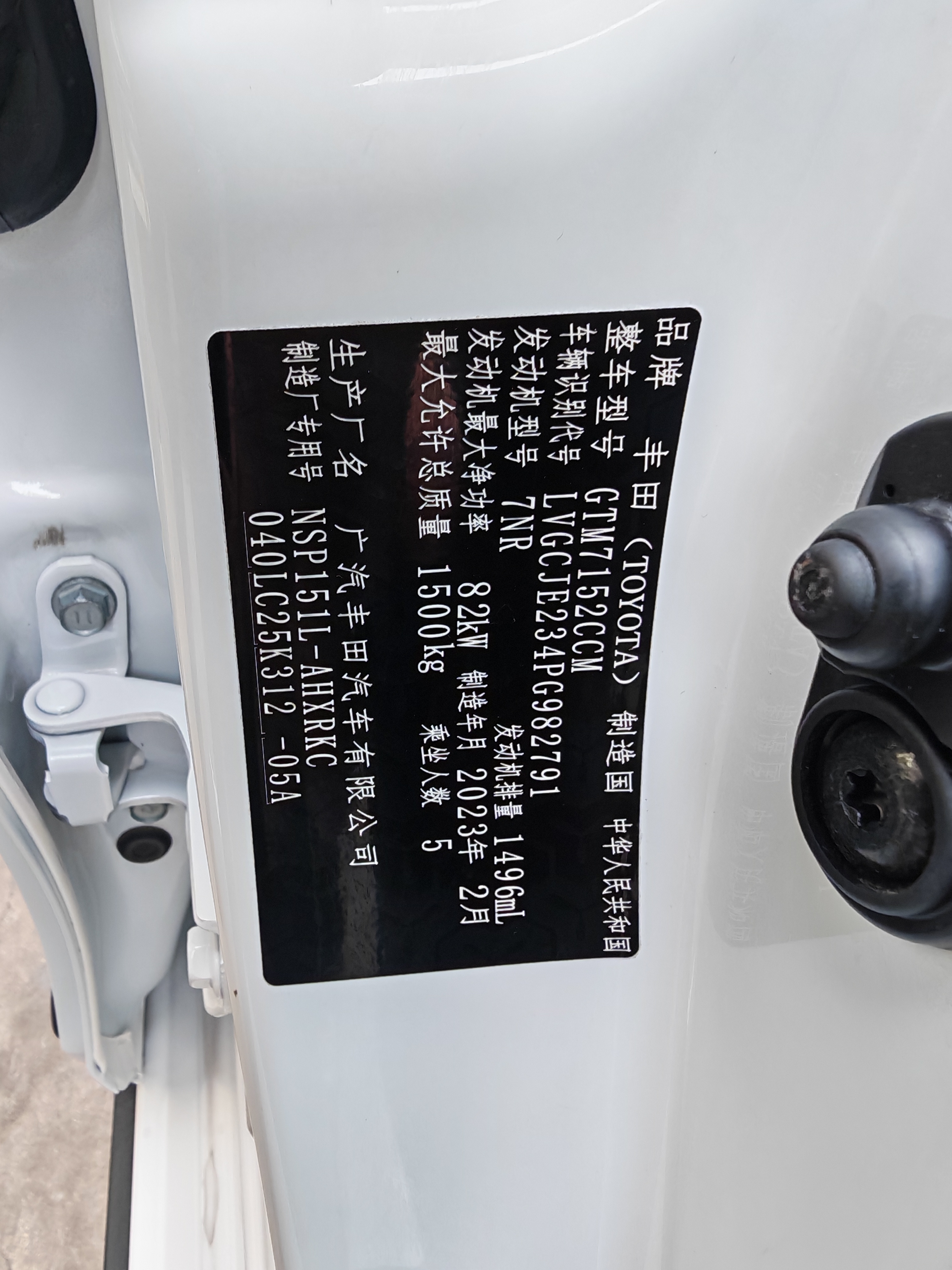 Yaris L Zhixuan 2023 immagine di auto #11