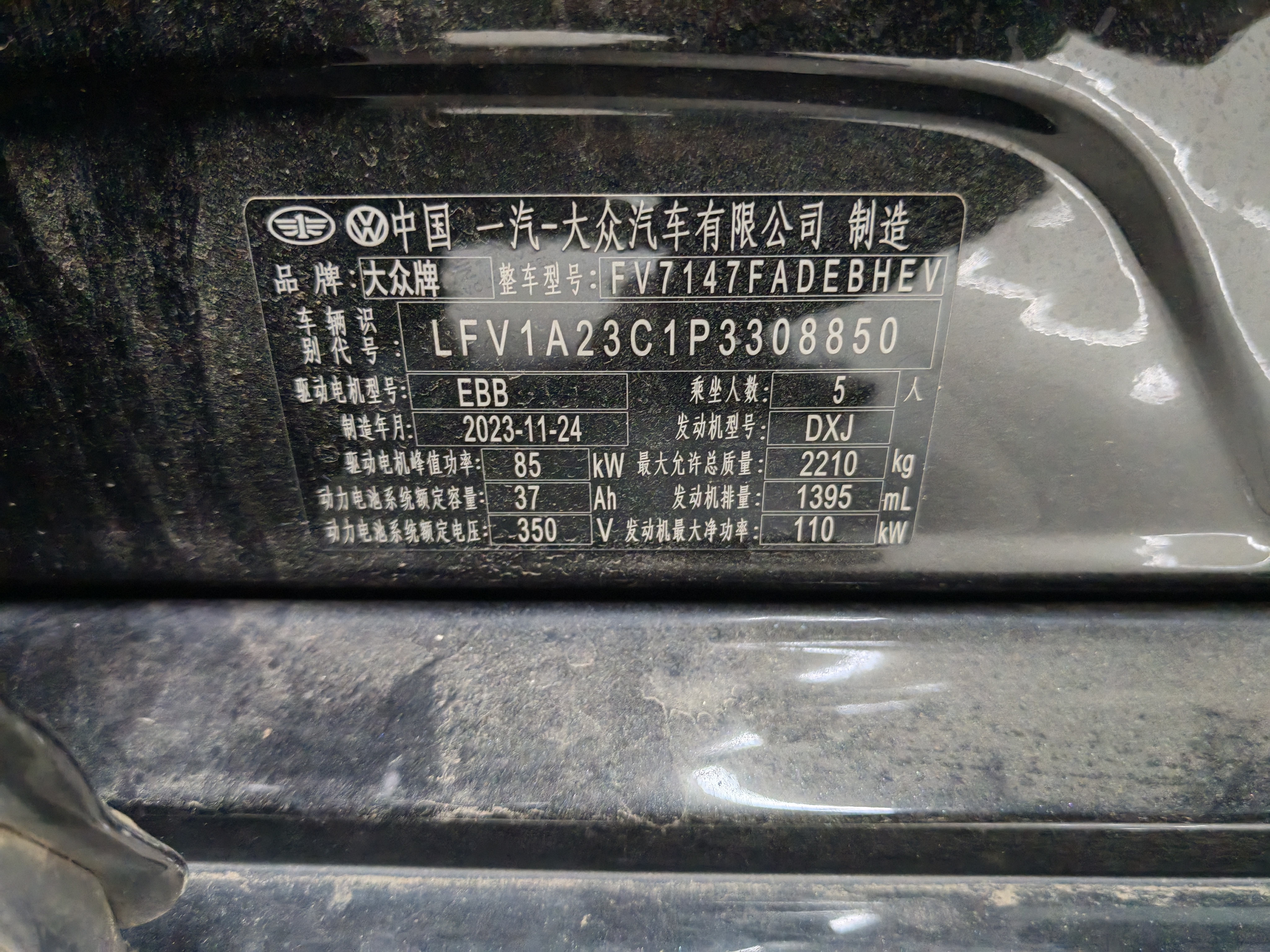 Volkswagen Magotan GTE 2024 car image #11