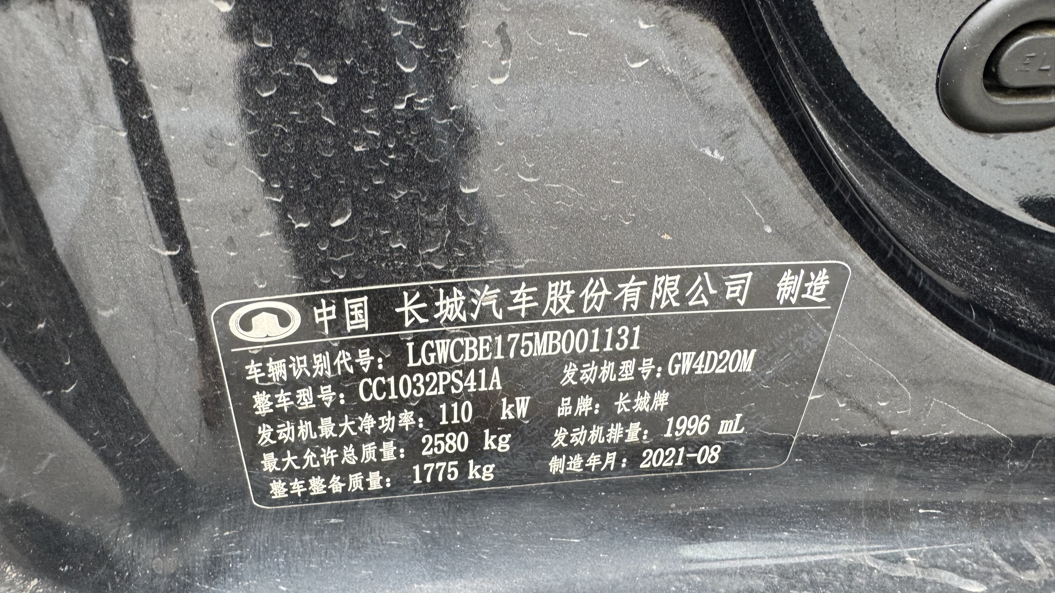 Great Wall Wingle 7 2021 immagine di auto #11