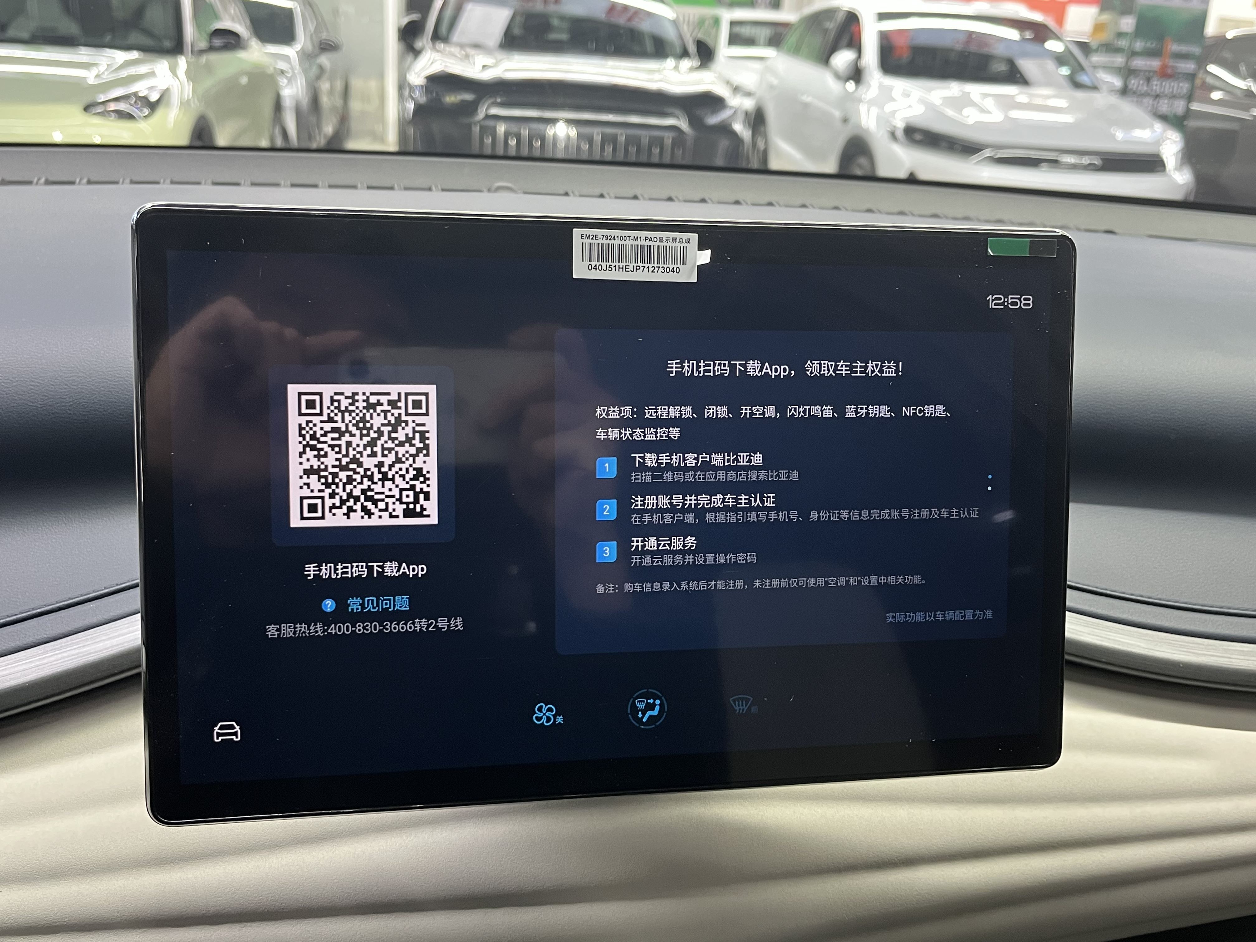 BYD Yuan Plus 2023 #11 BYD Yuan Plus 2023 car image #11