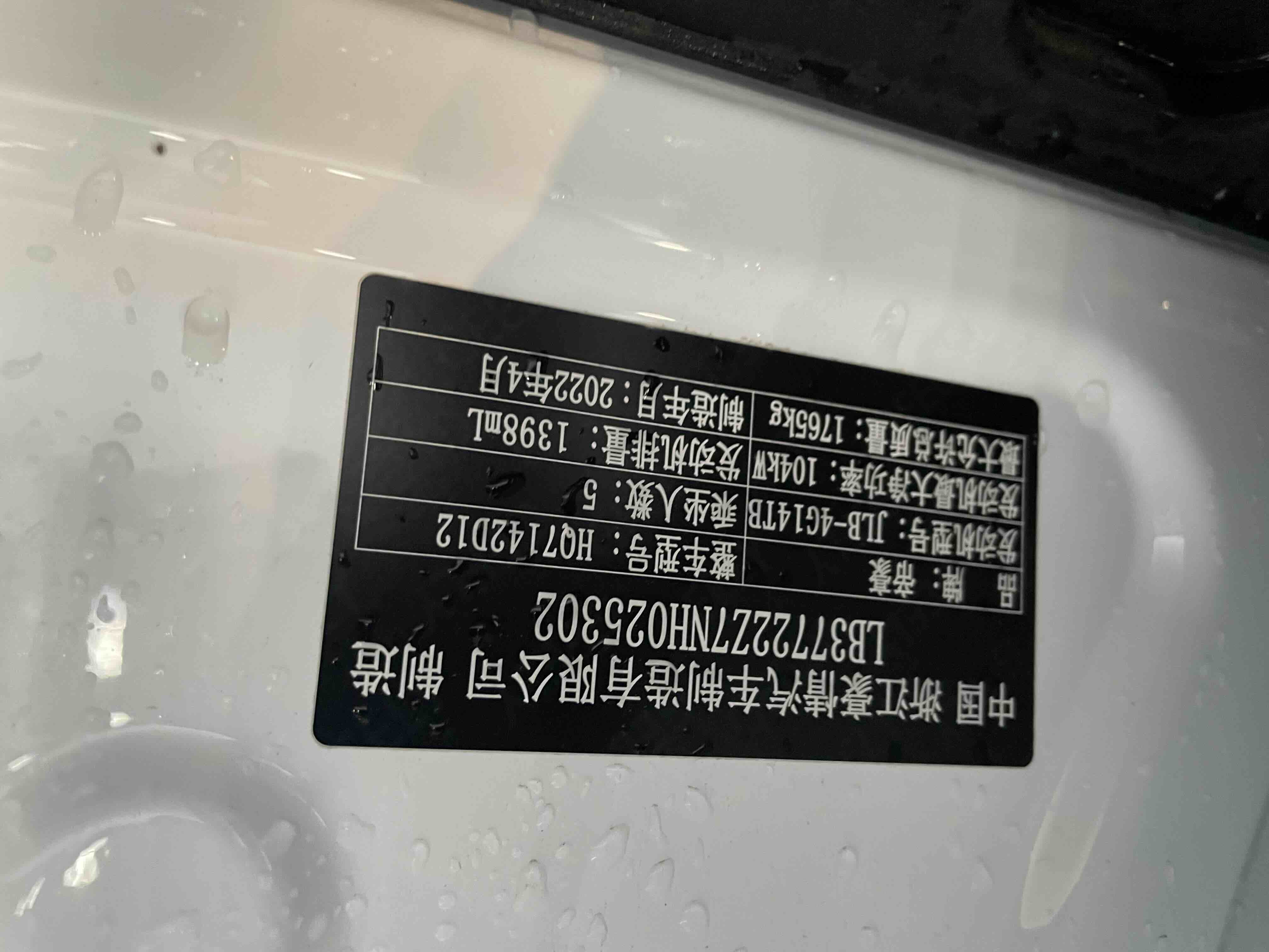 GEELY Emgrand S 2022 car image #11