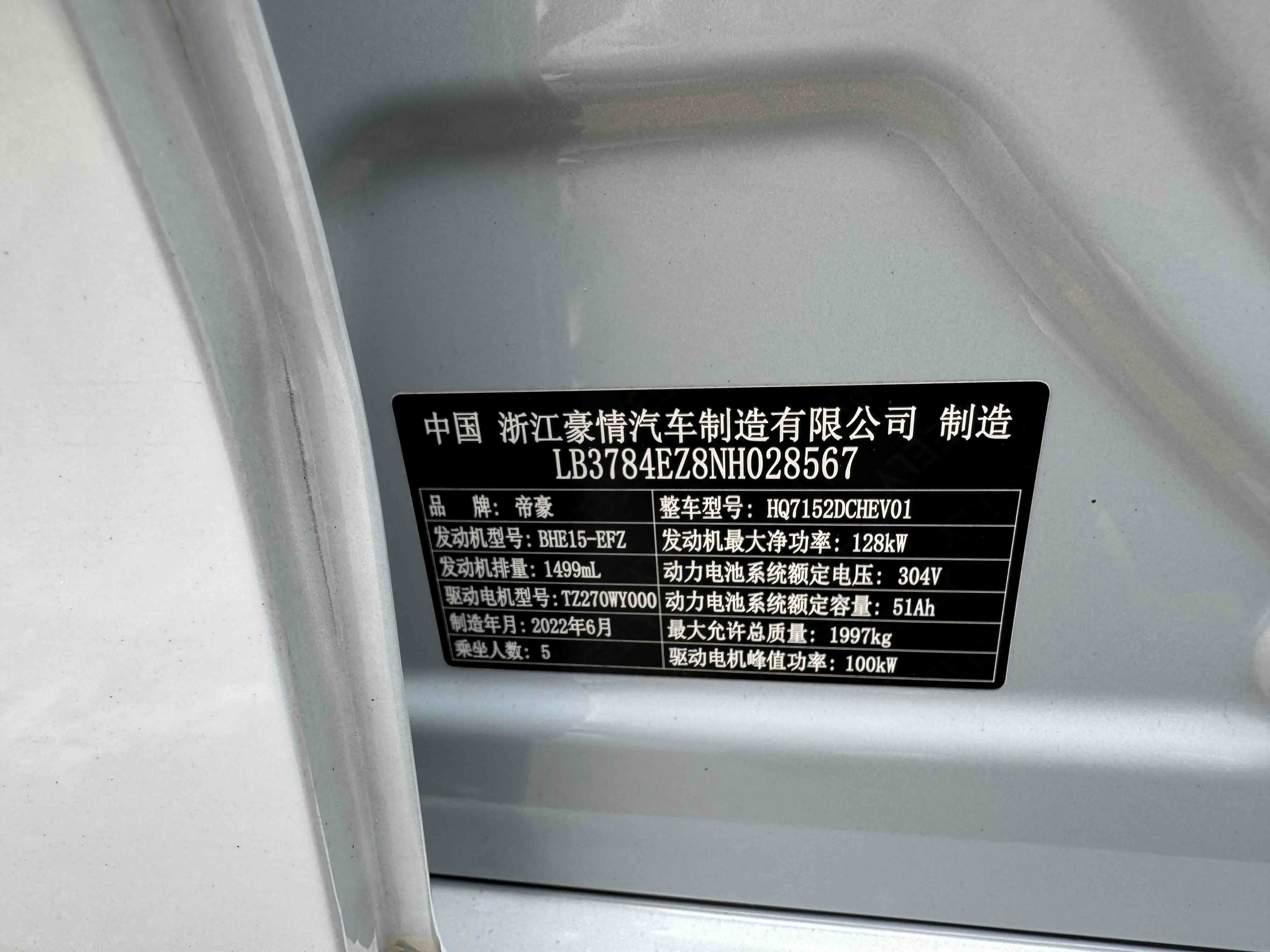 GEELY Emgrand L 2022 car image #11