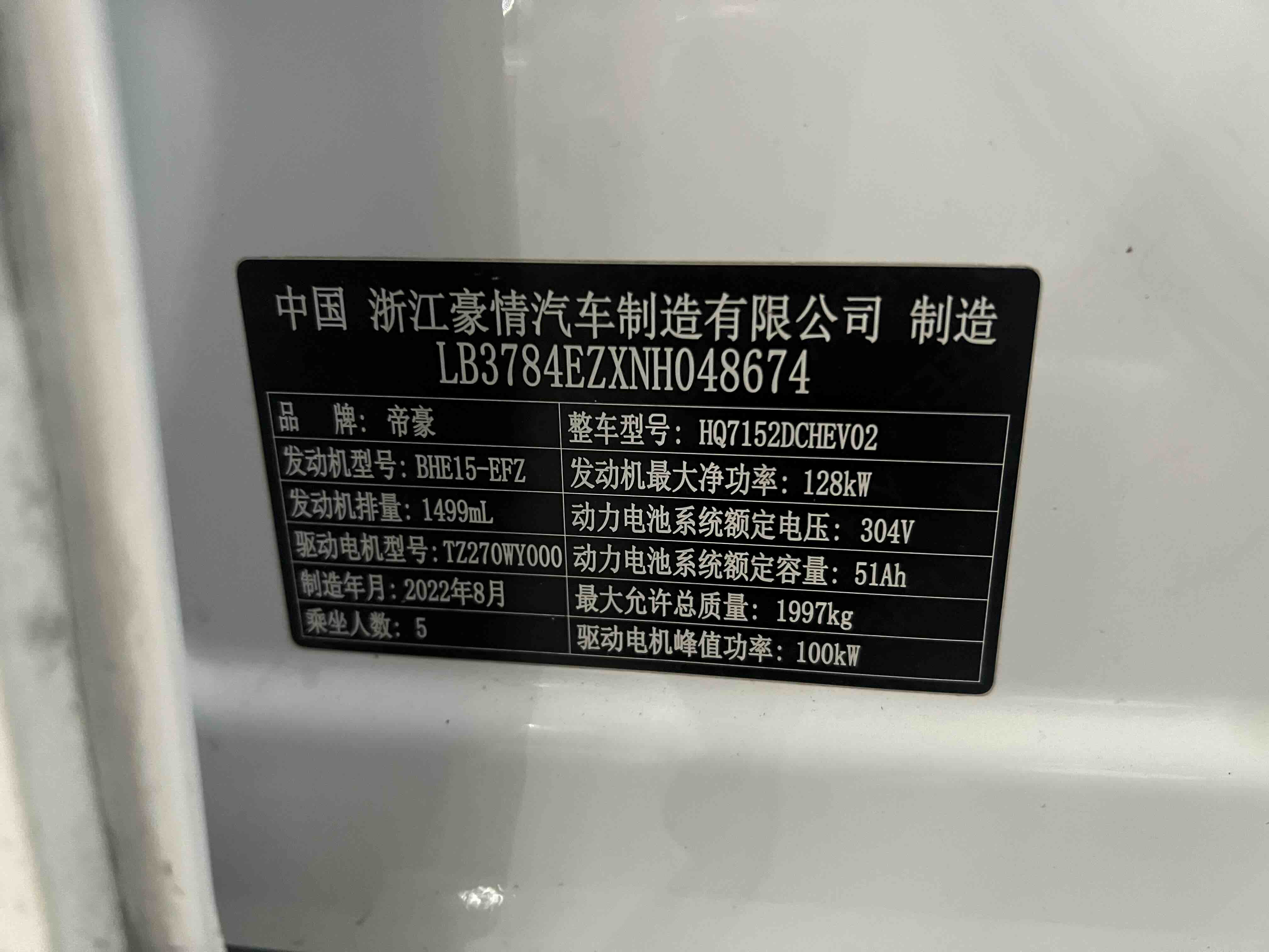 GEELY Emgrand L HiP 2023 car image #11