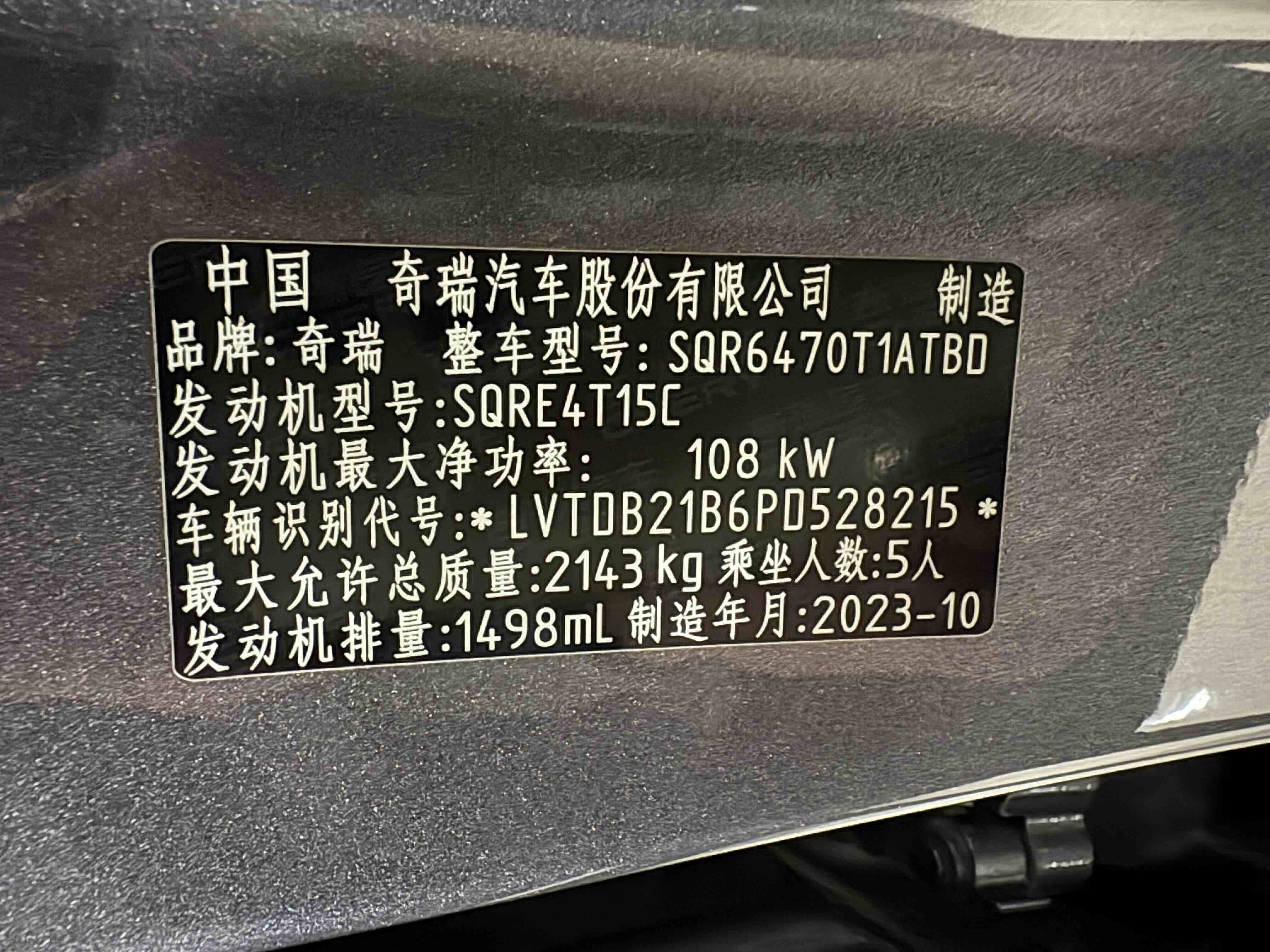 Exceed Chasing Wind 2023 image de voiture #11