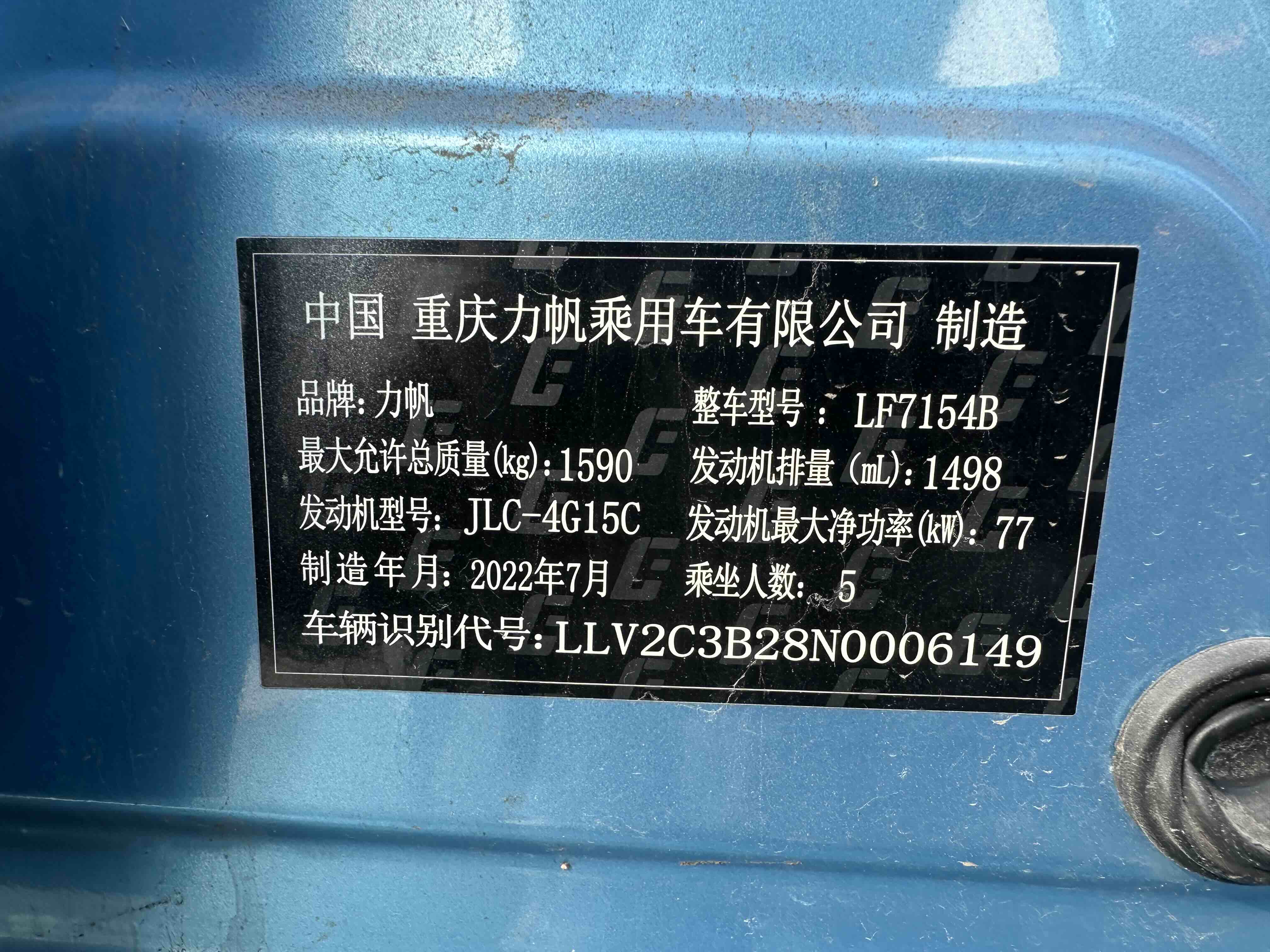 睿蓝汽车 睿蓝汽车X3 PRO 2022 汽车图片 #11