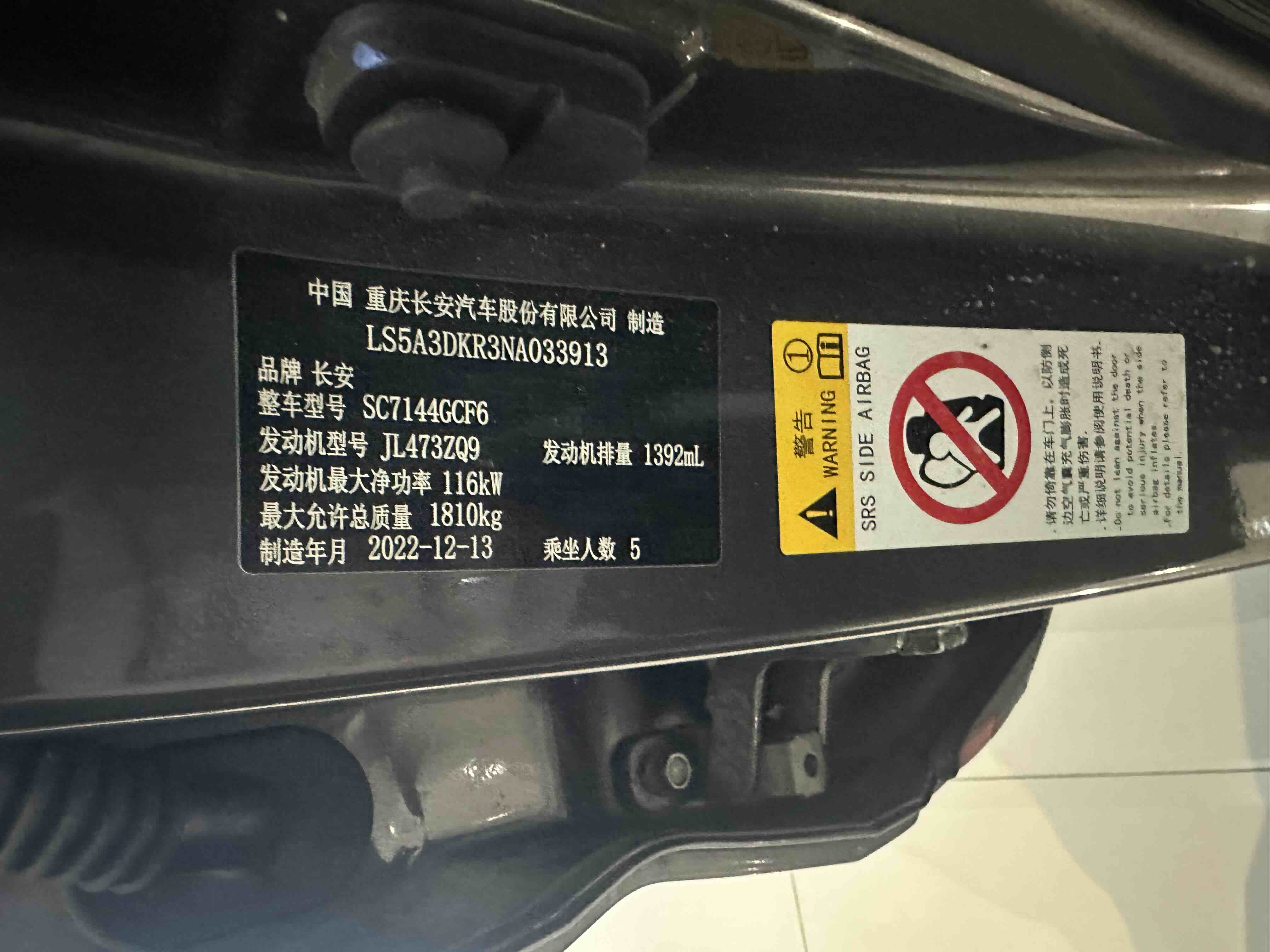 Changan CS35 Plus 2023 image de voiture #11