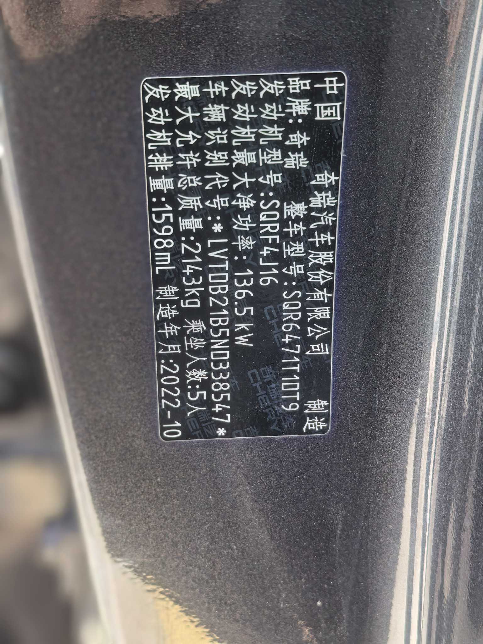 Chery Tiggo 8 Plus 2022 #11 Chery Tiggo 8 Plus 2022 car image #11