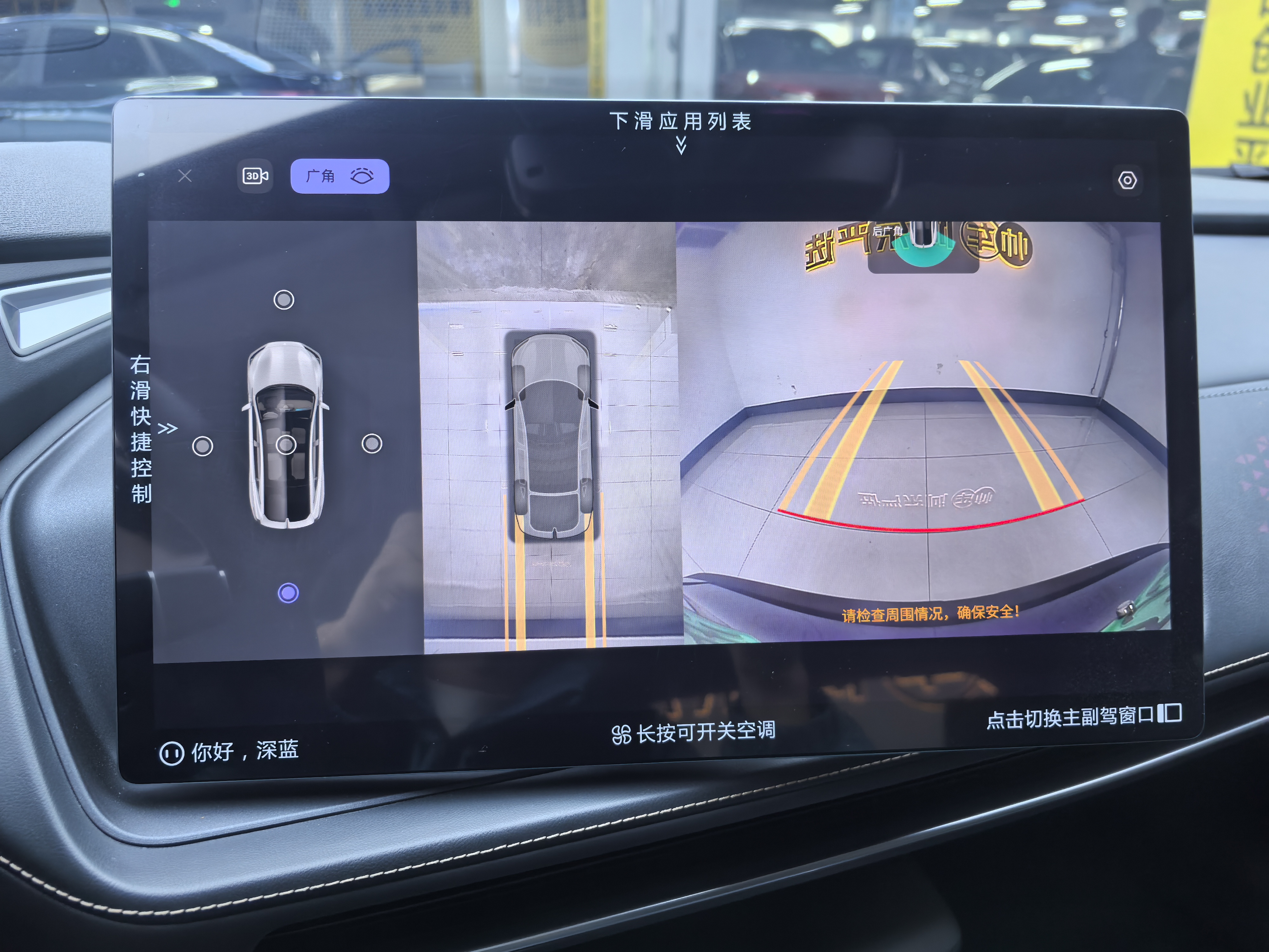 Deepal SL03 2023 #11 Deepal SL03 2023 immagine di auto #11