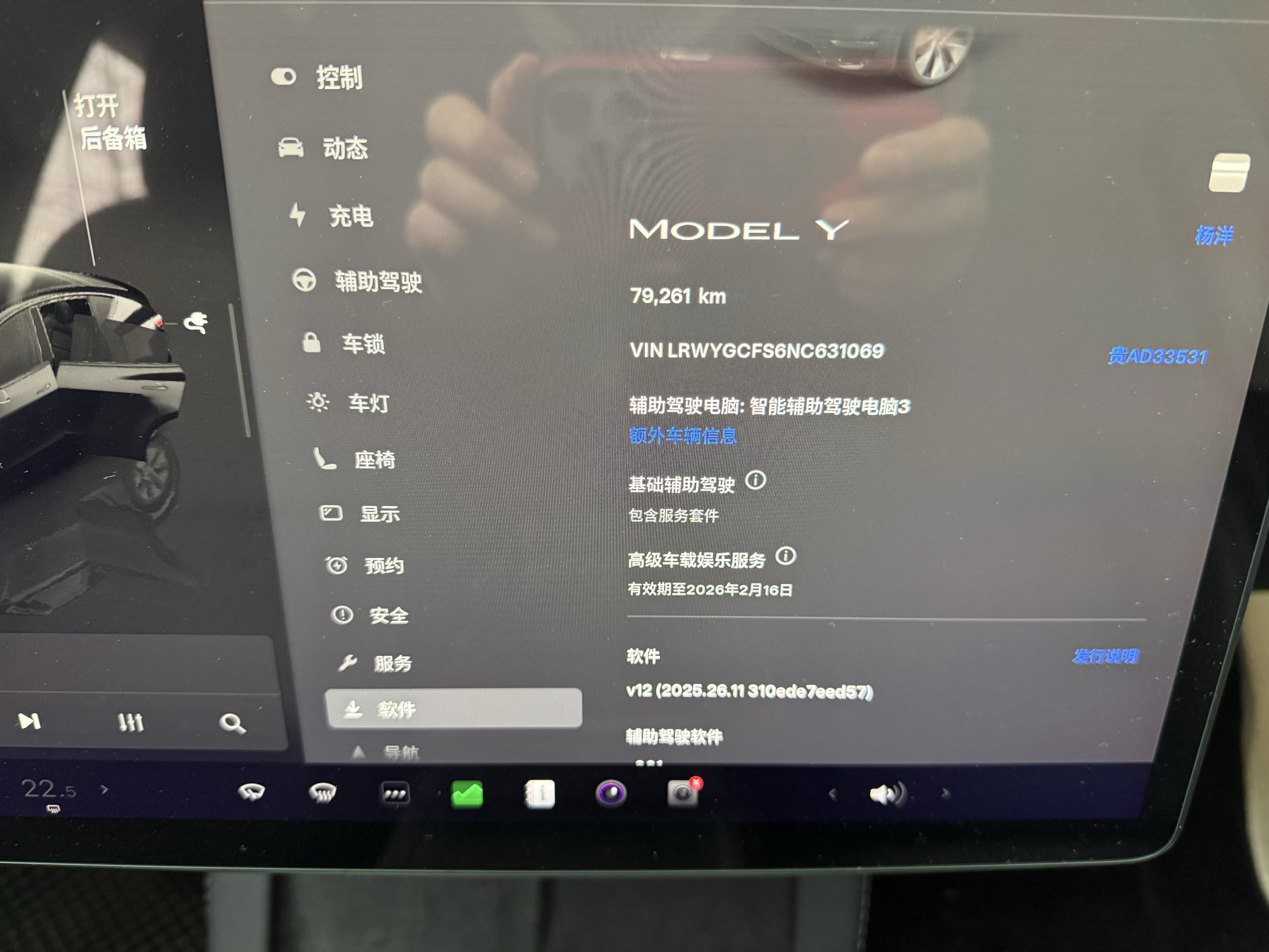 Tesla Model Y 2022 car image #11