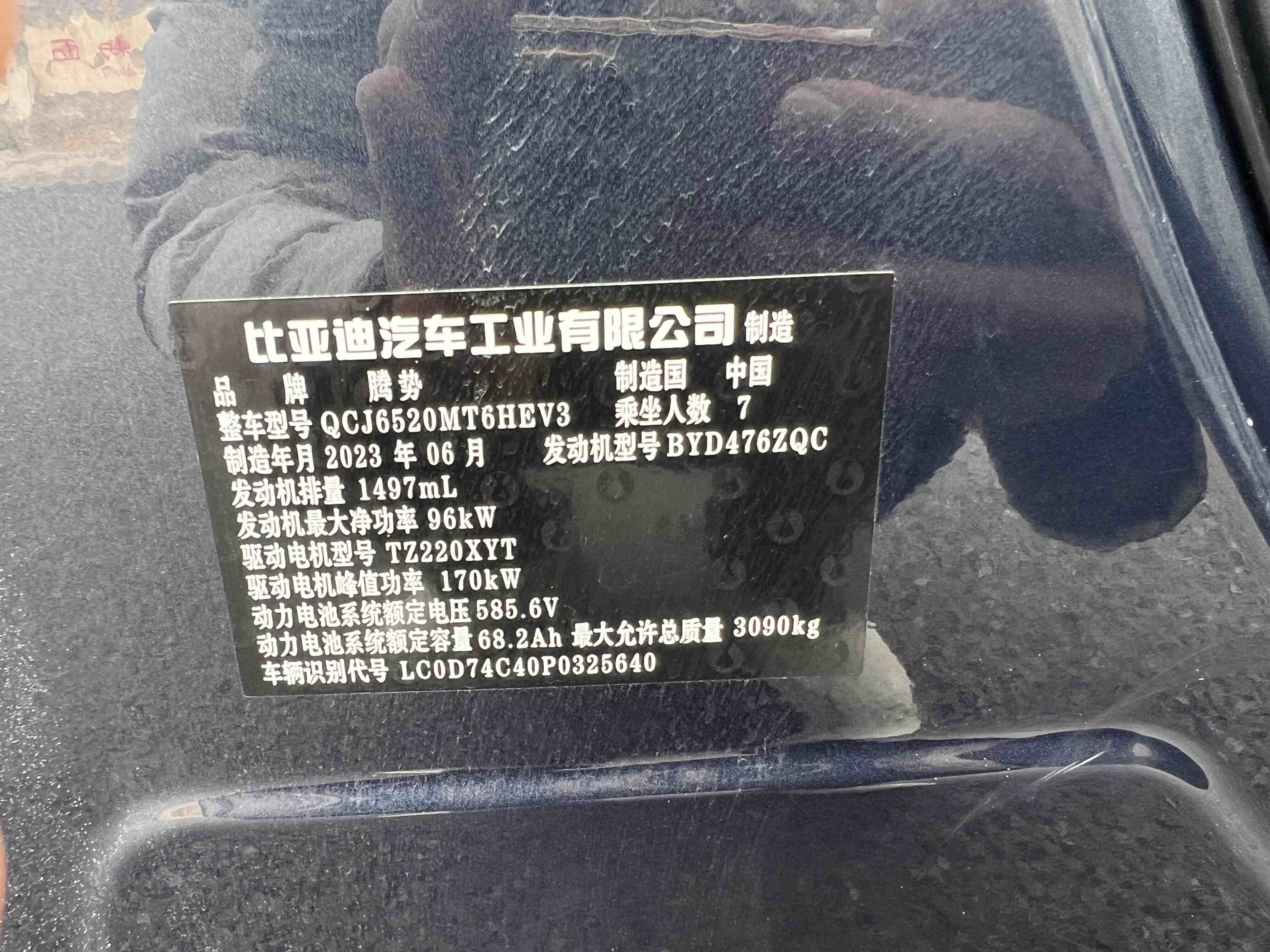 Denza D9 2023 car image #11