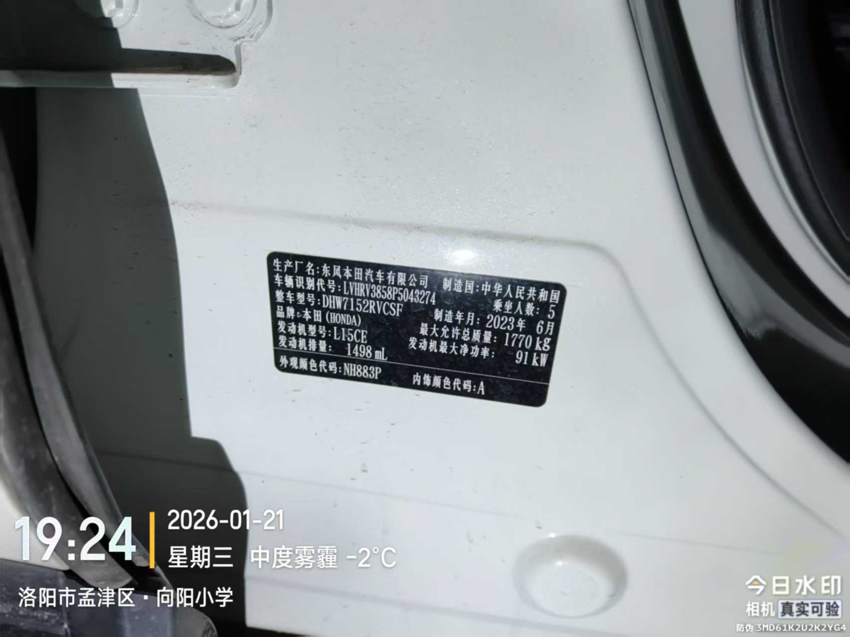 Honda XR-V 2023 car image #11