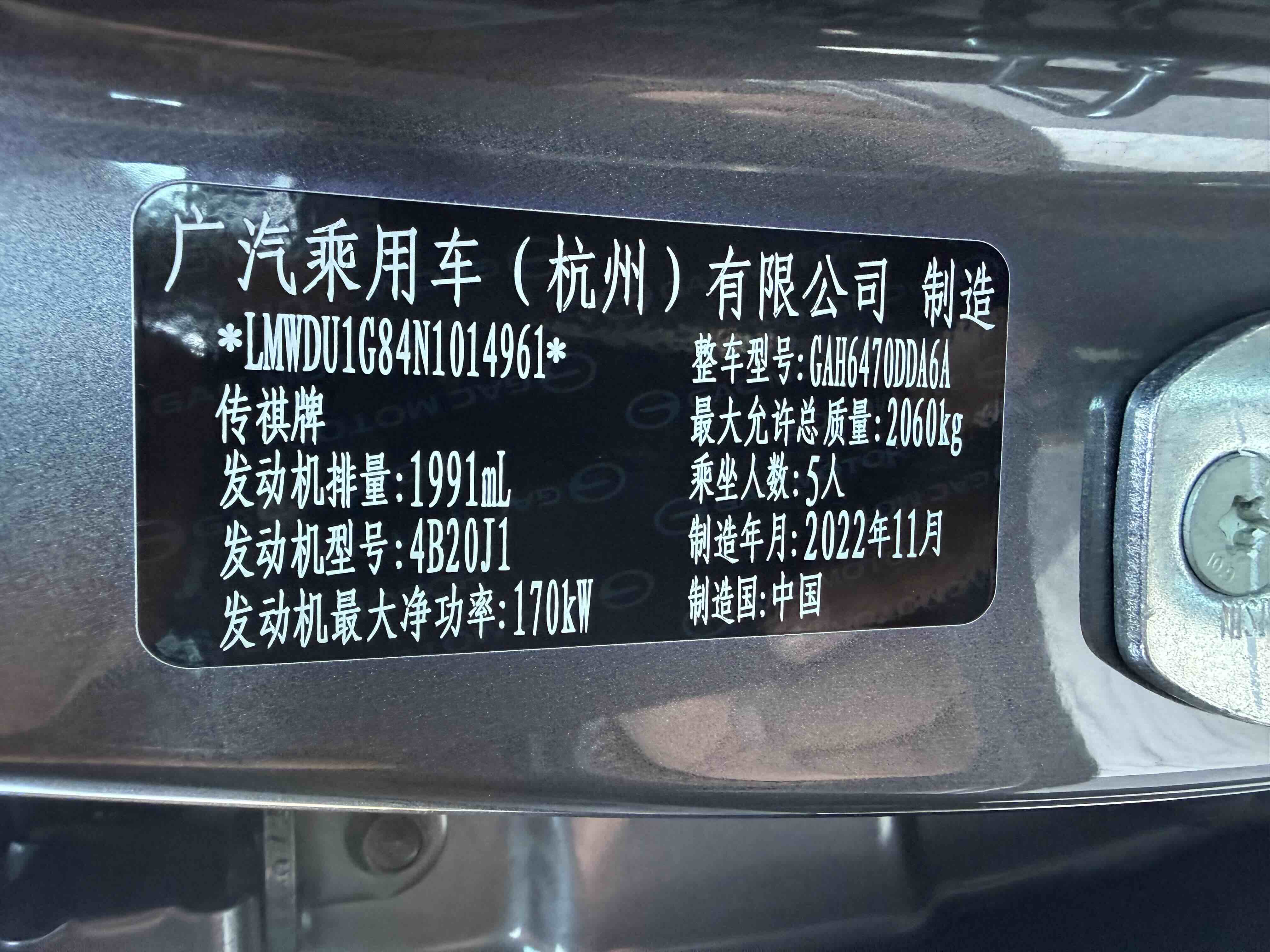 GAC Trumpchi GS4 PLUS 2023 car image #11