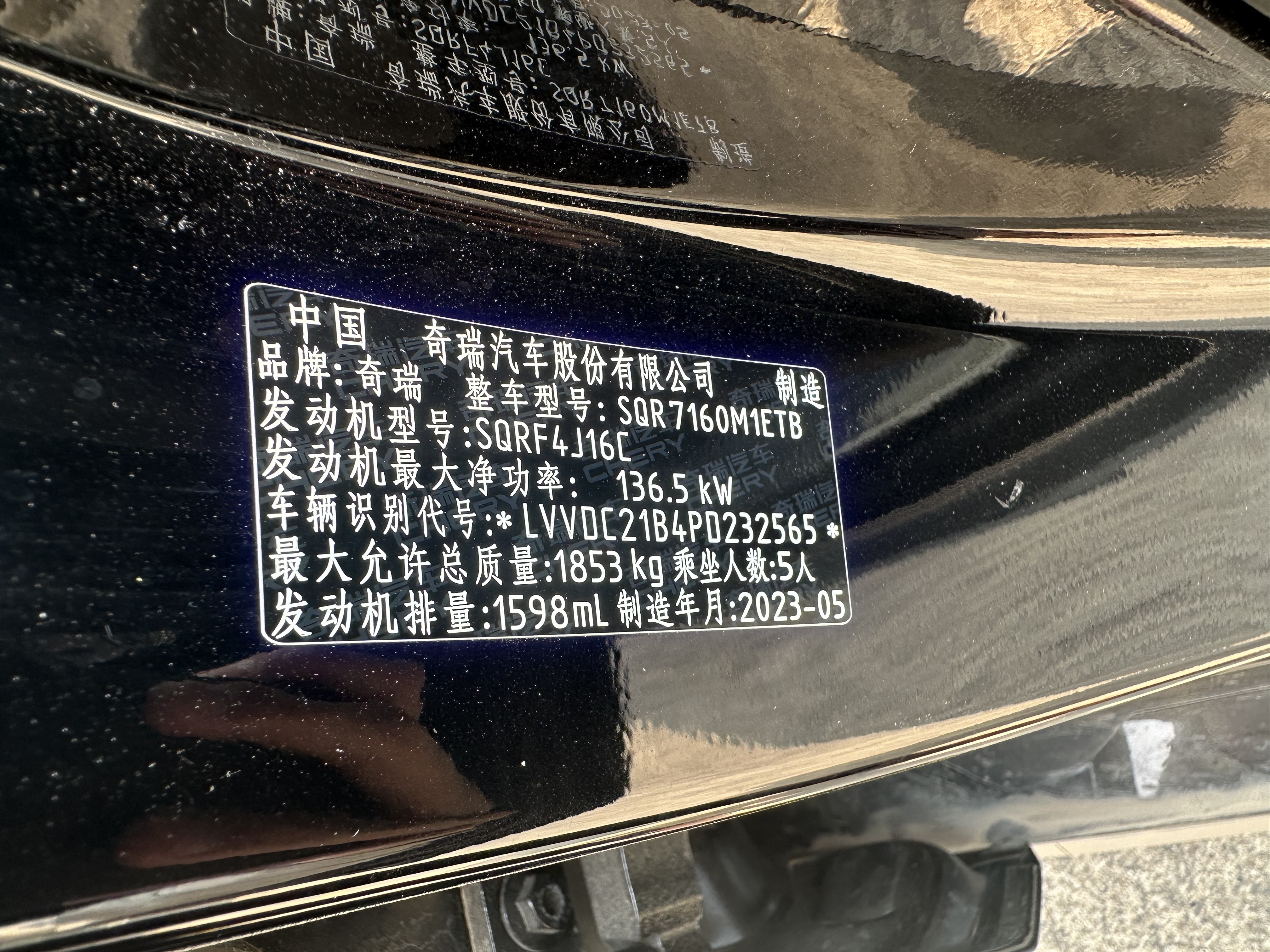 Chery Arrizo 8 2023 car image #11