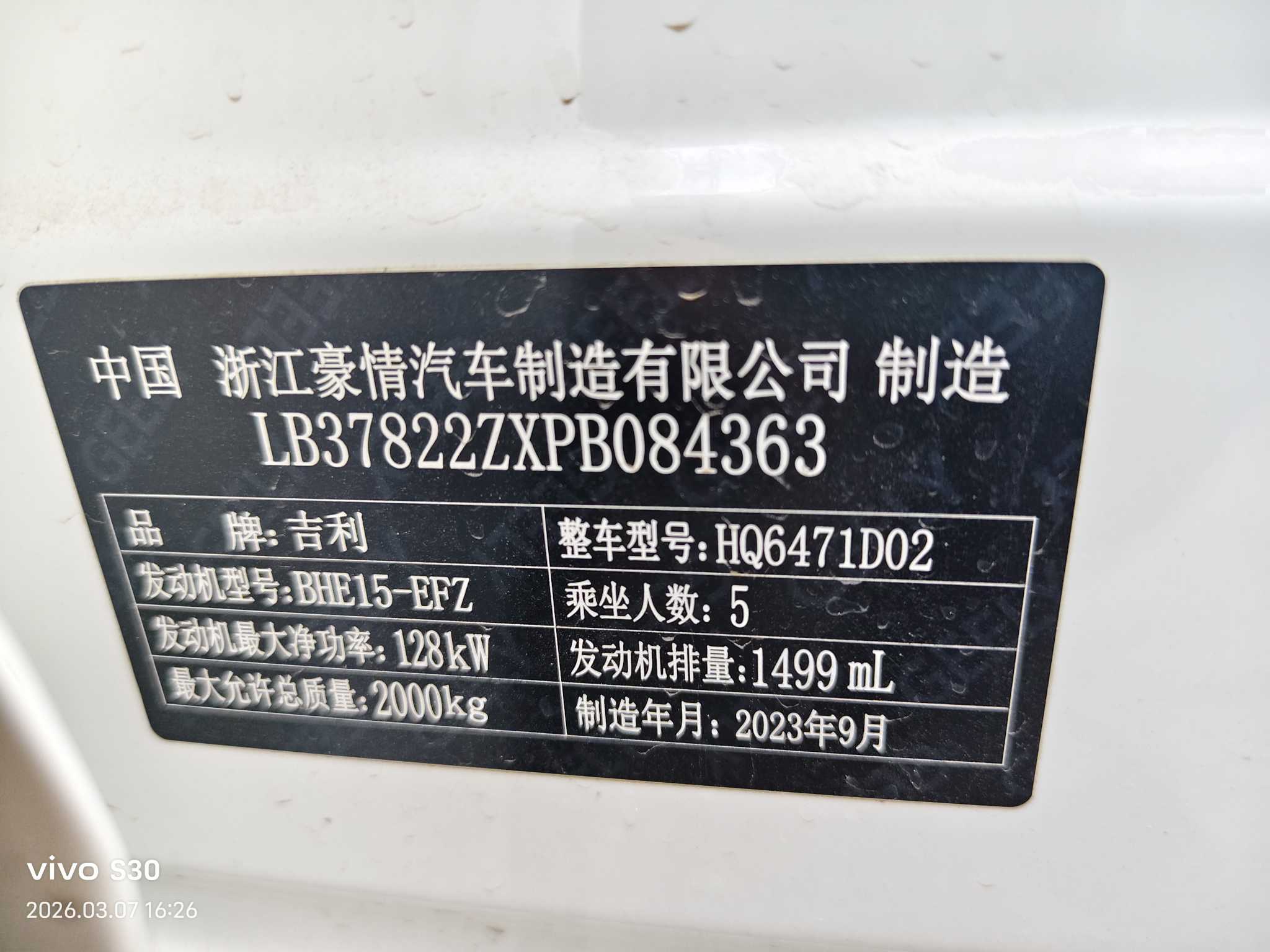 GEELY Boyue L 2023 #11 GEELY Boyue L 2023 car image #11