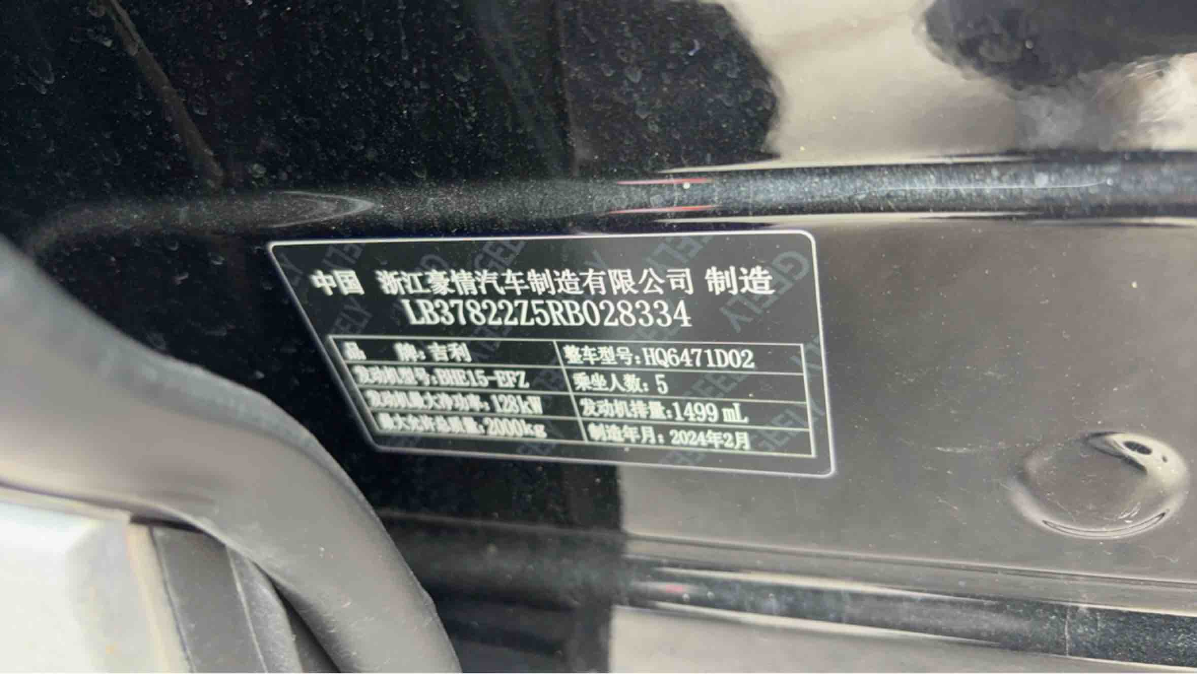 GEELY Boyue L 2024 car image #11