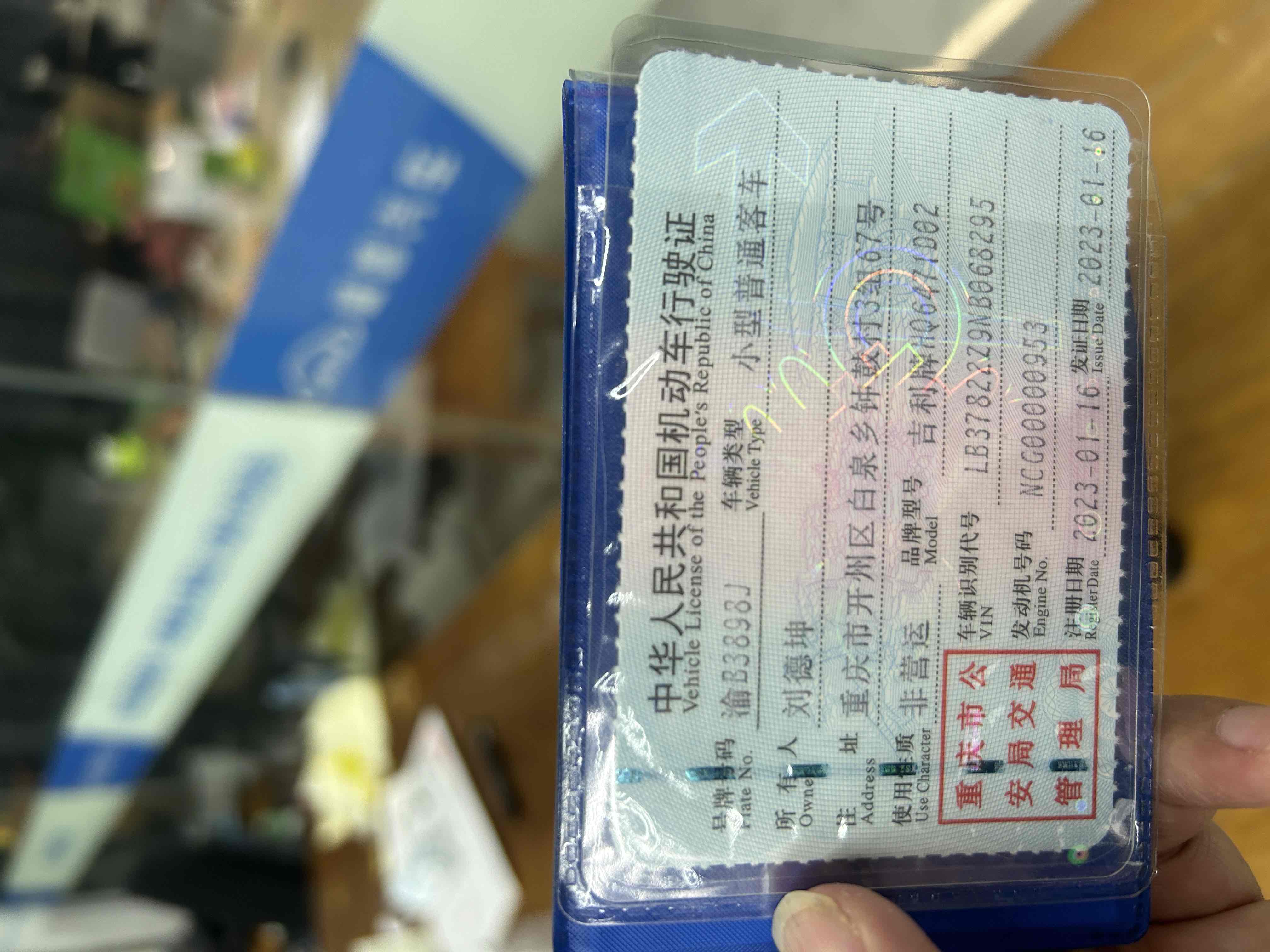 吉利汽车 博越L 2023 汽车图片 #11