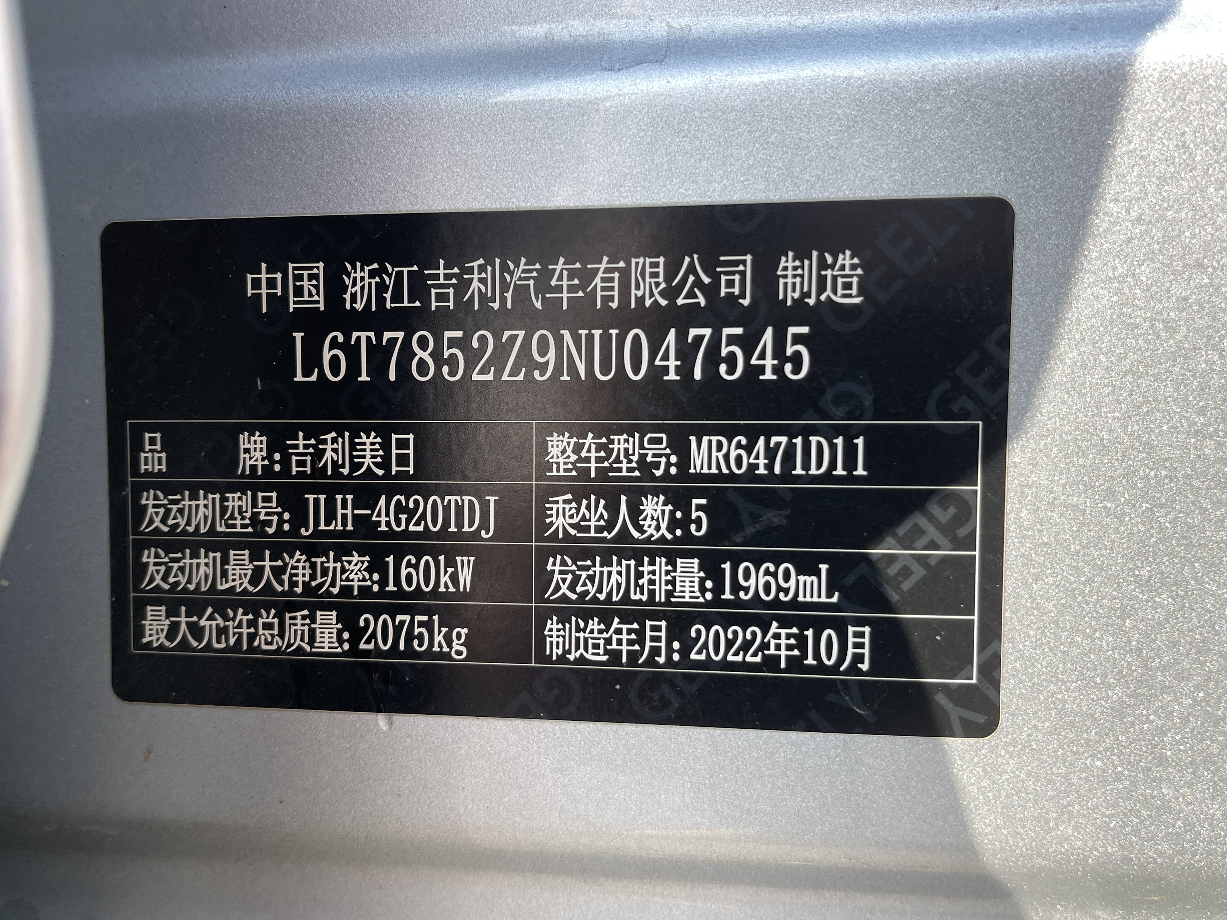 GEELY Boyue L 2023 #11 GEELY Boyue L 2023 car image #11