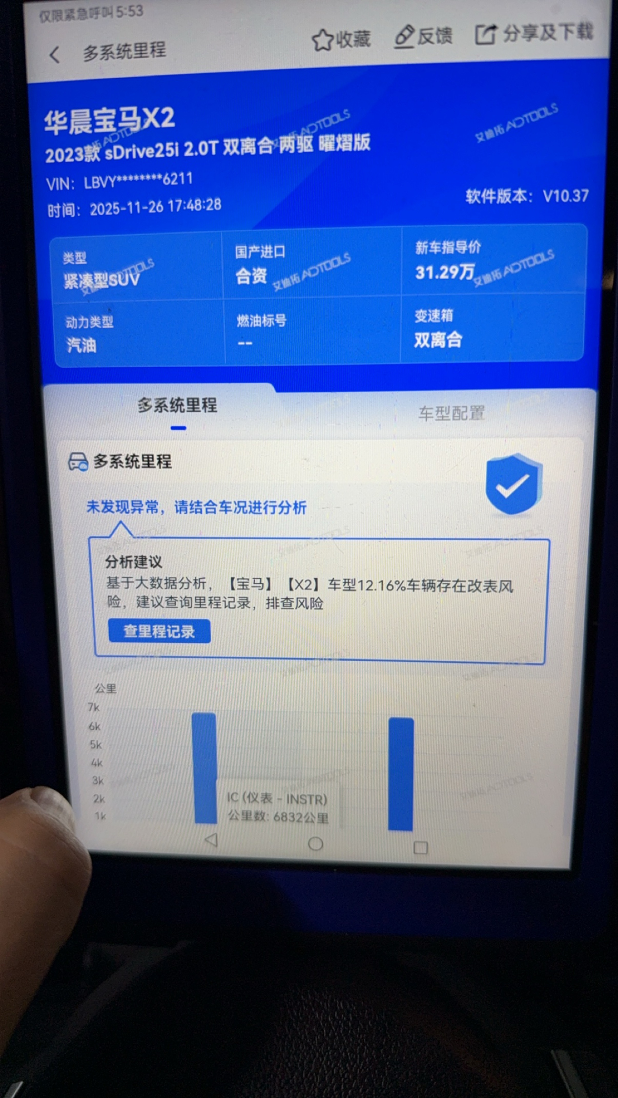 BMW X2 2024 car image #11