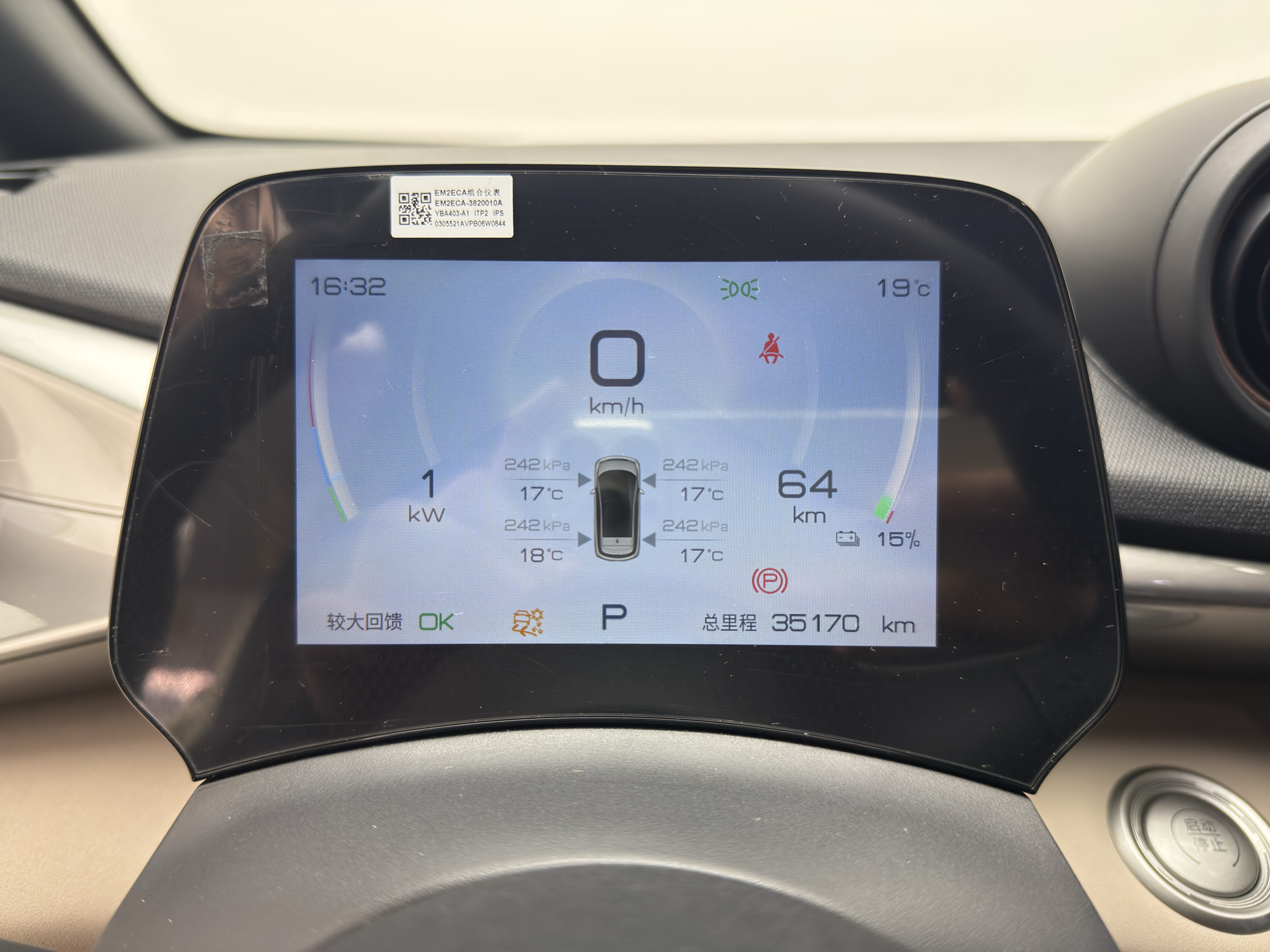 BYD Dolphin 2024 car image #11