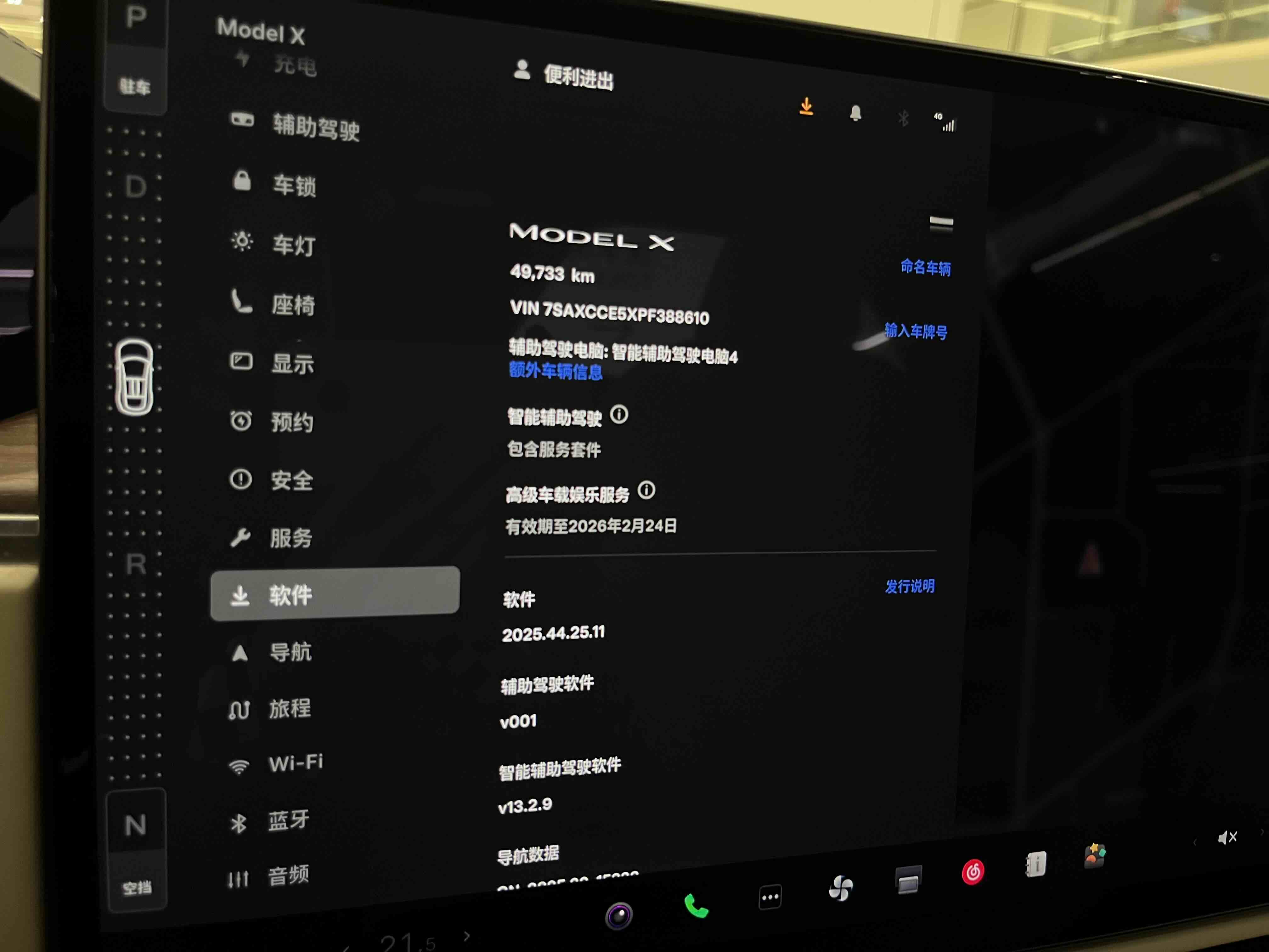 特斯拉 Model X 2023 汽车图片 #11