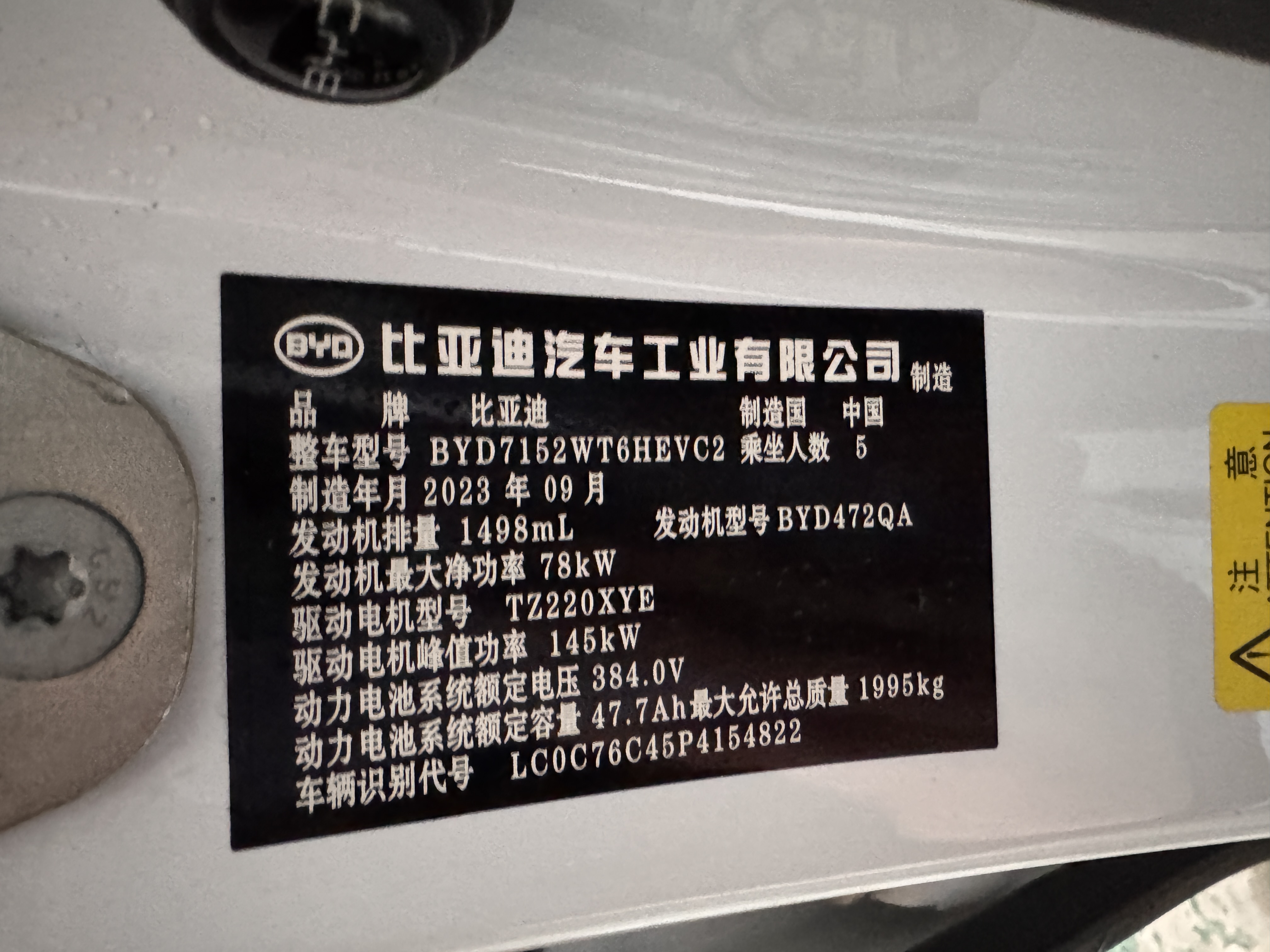 BYD Qin Plus 2023 imagem de carro #11