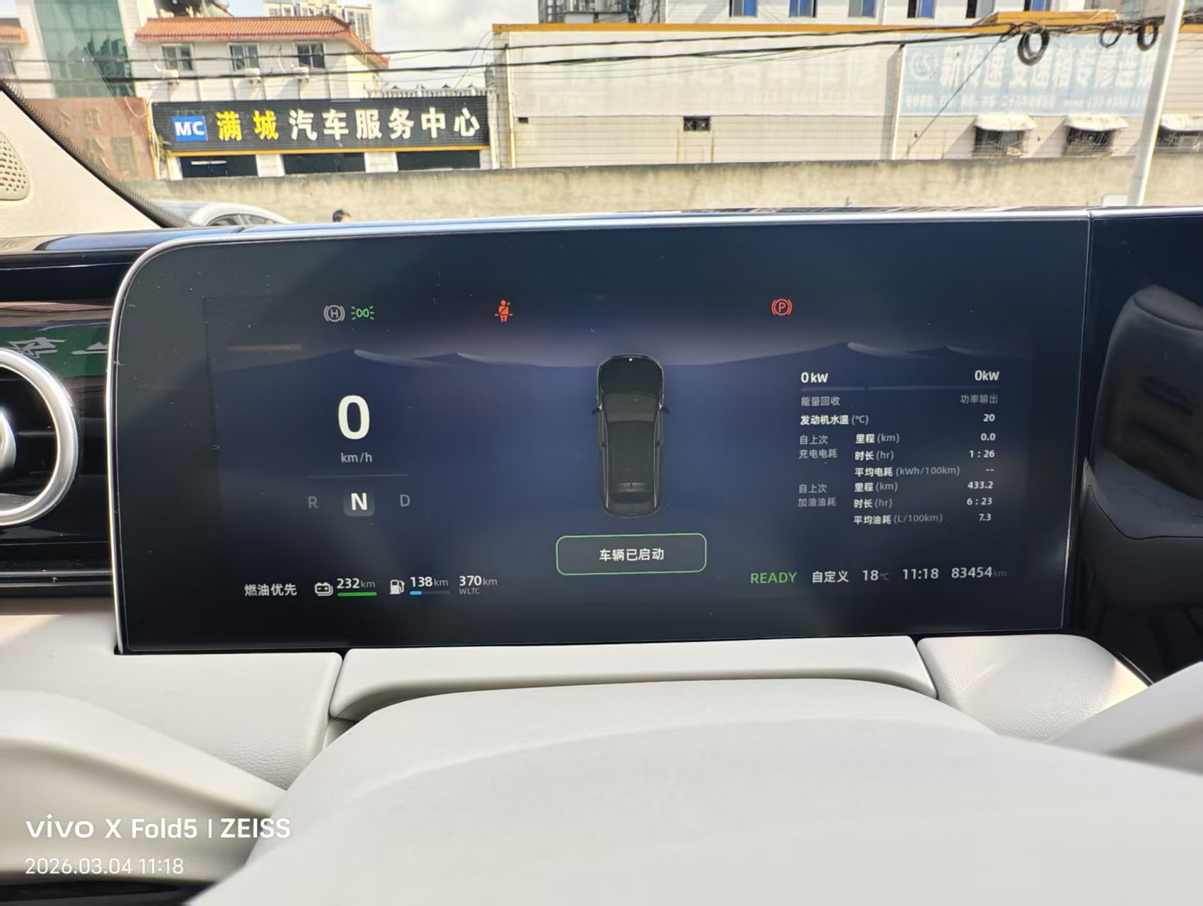 零跑汽车 零跑C11 2023 汽车图片 #11