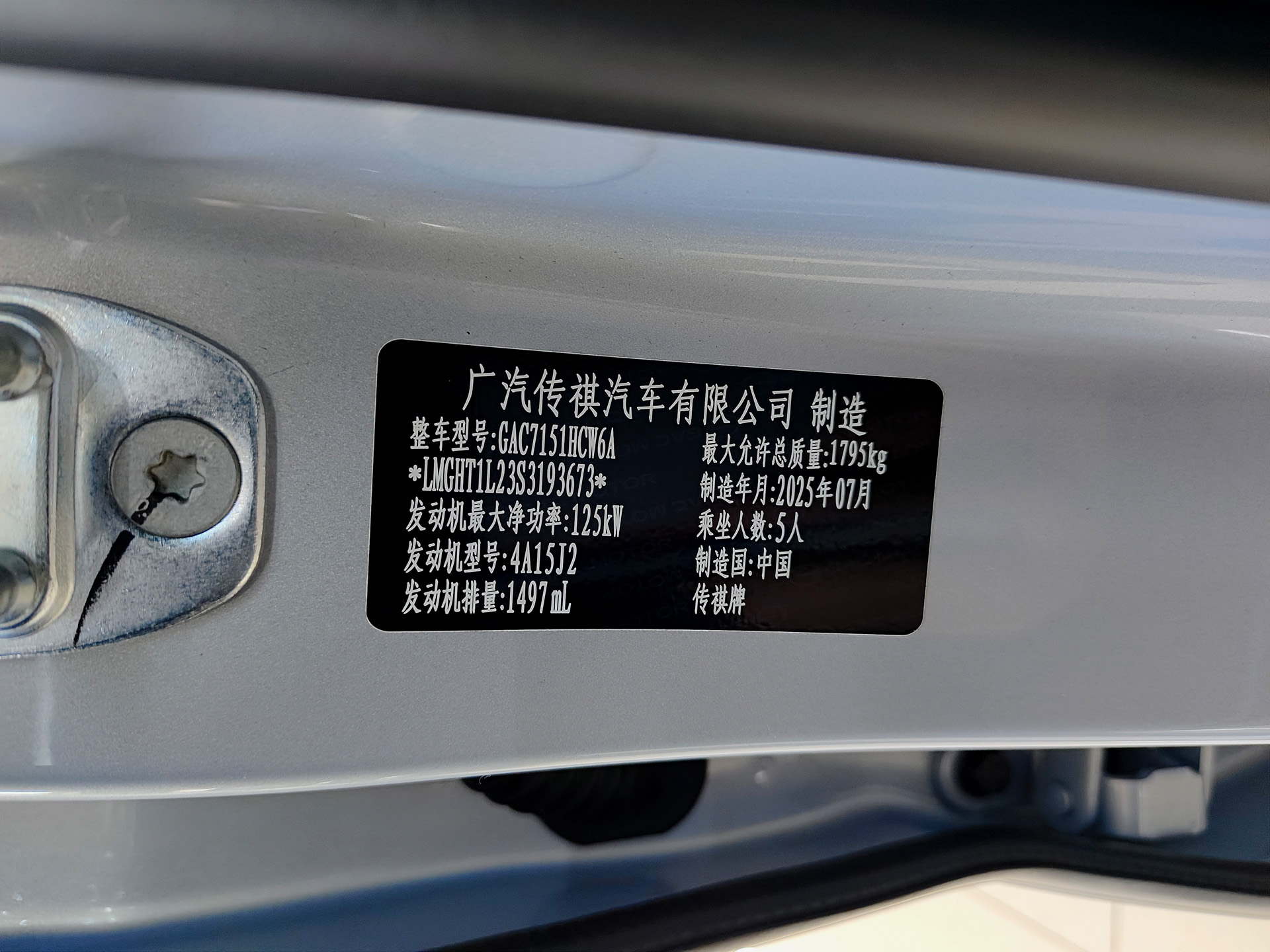 GAC Trumpchi GS3 2025 #11 GAC Trumpchi GS3 2025 car image #11