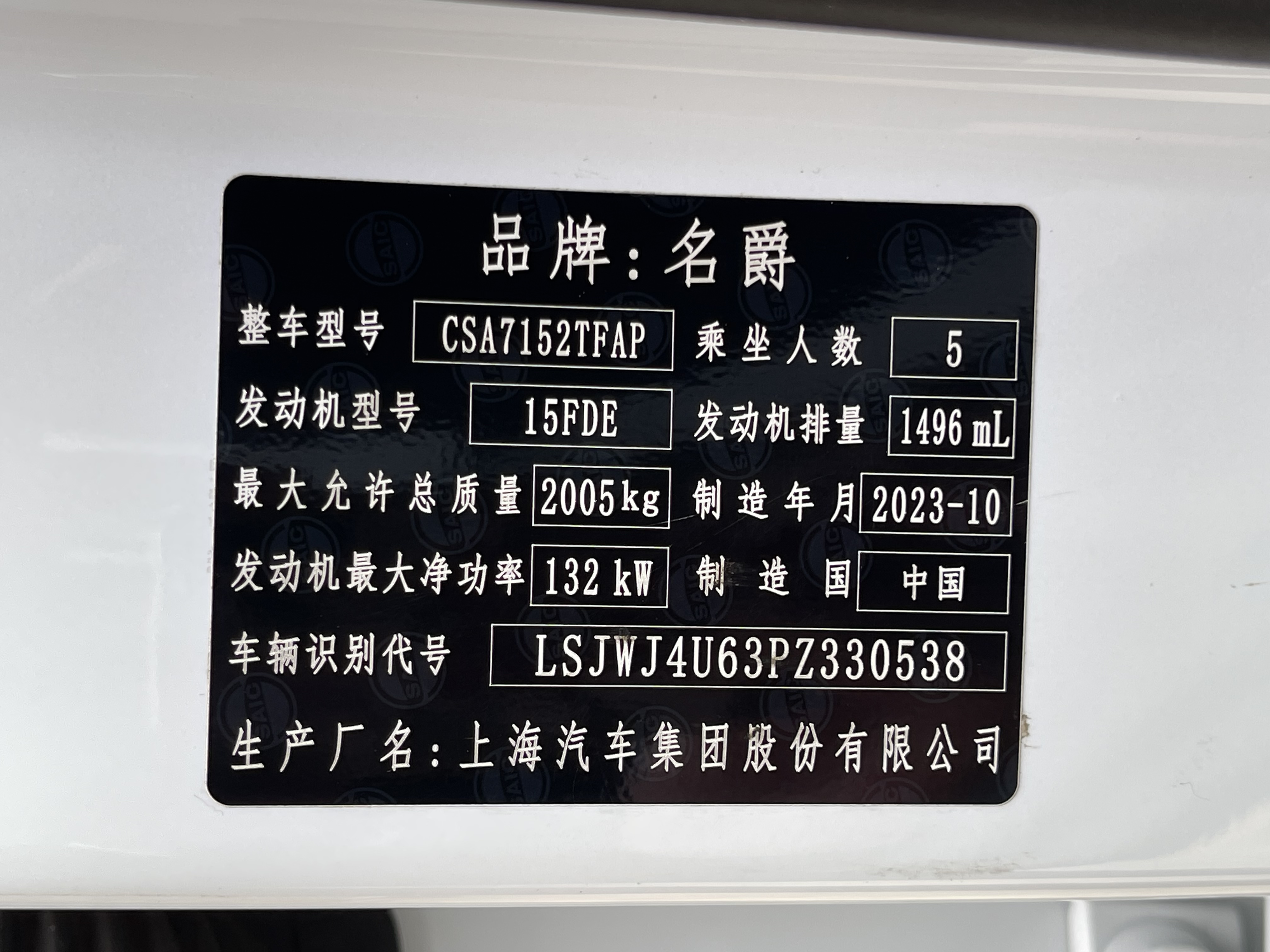 MG 7 2023 car image #11