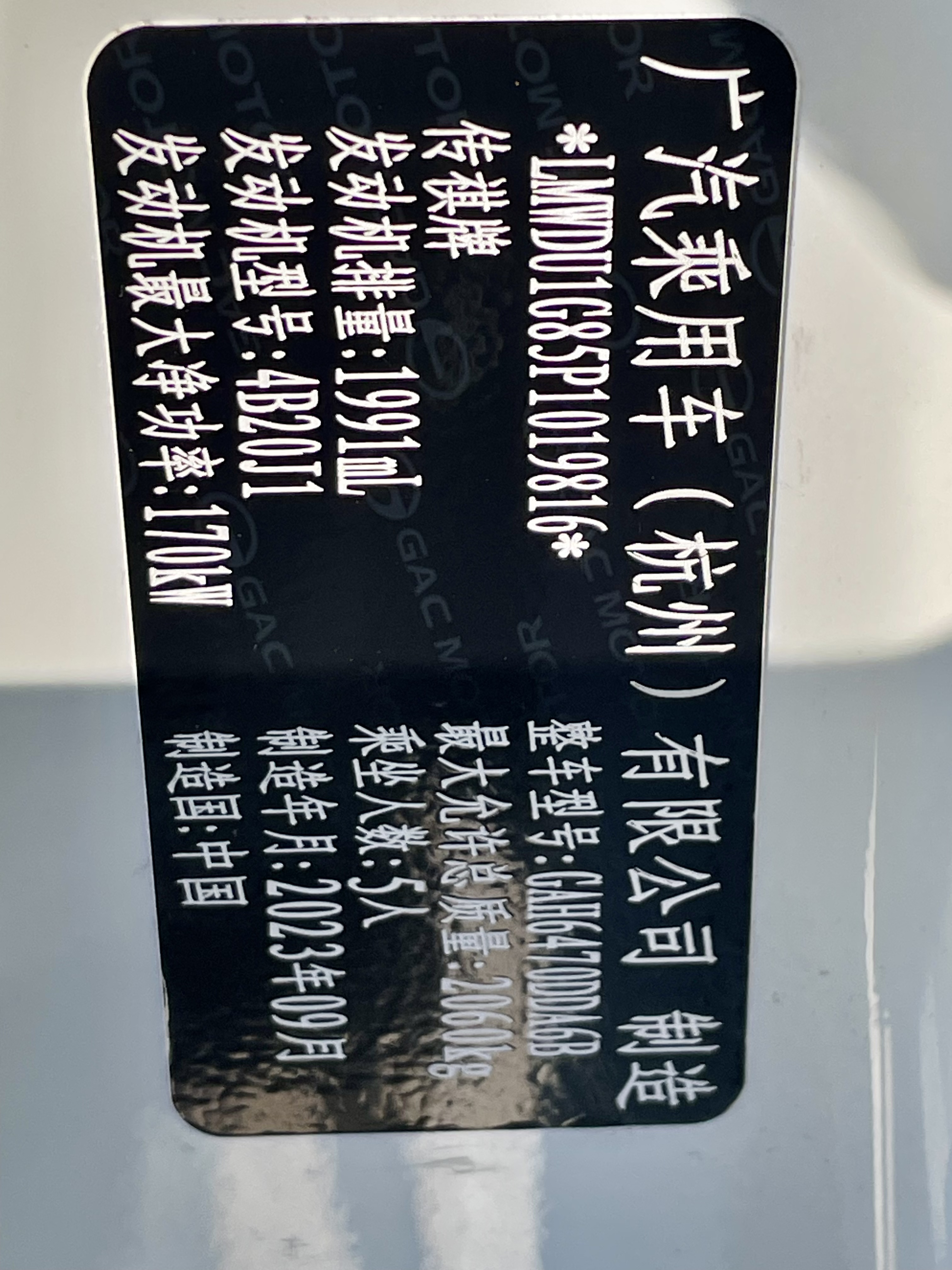 广汽传祺 传祺GS4 PLUS 2024 汽车图片 #11