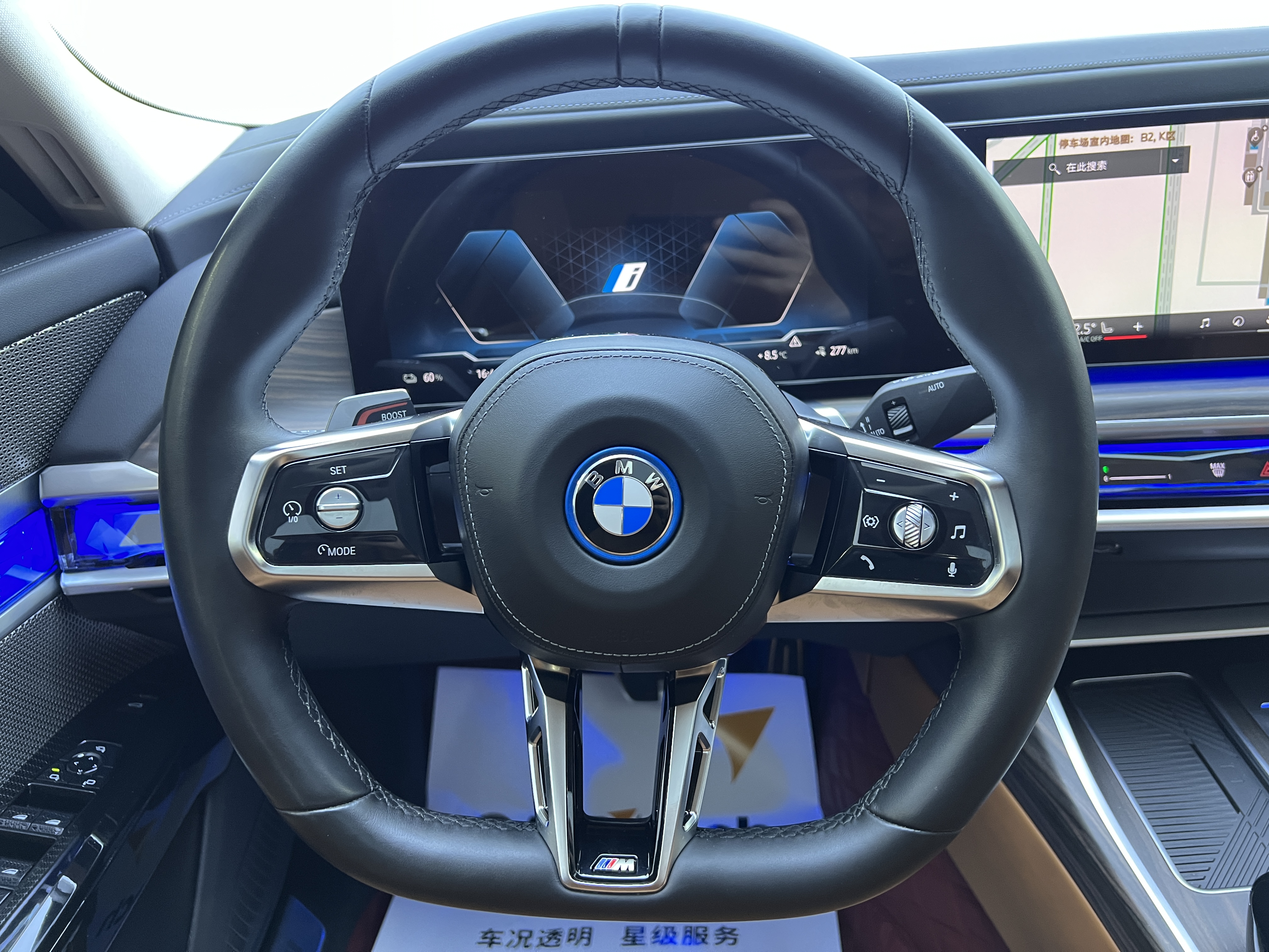 BMW i7 2023 car image #11