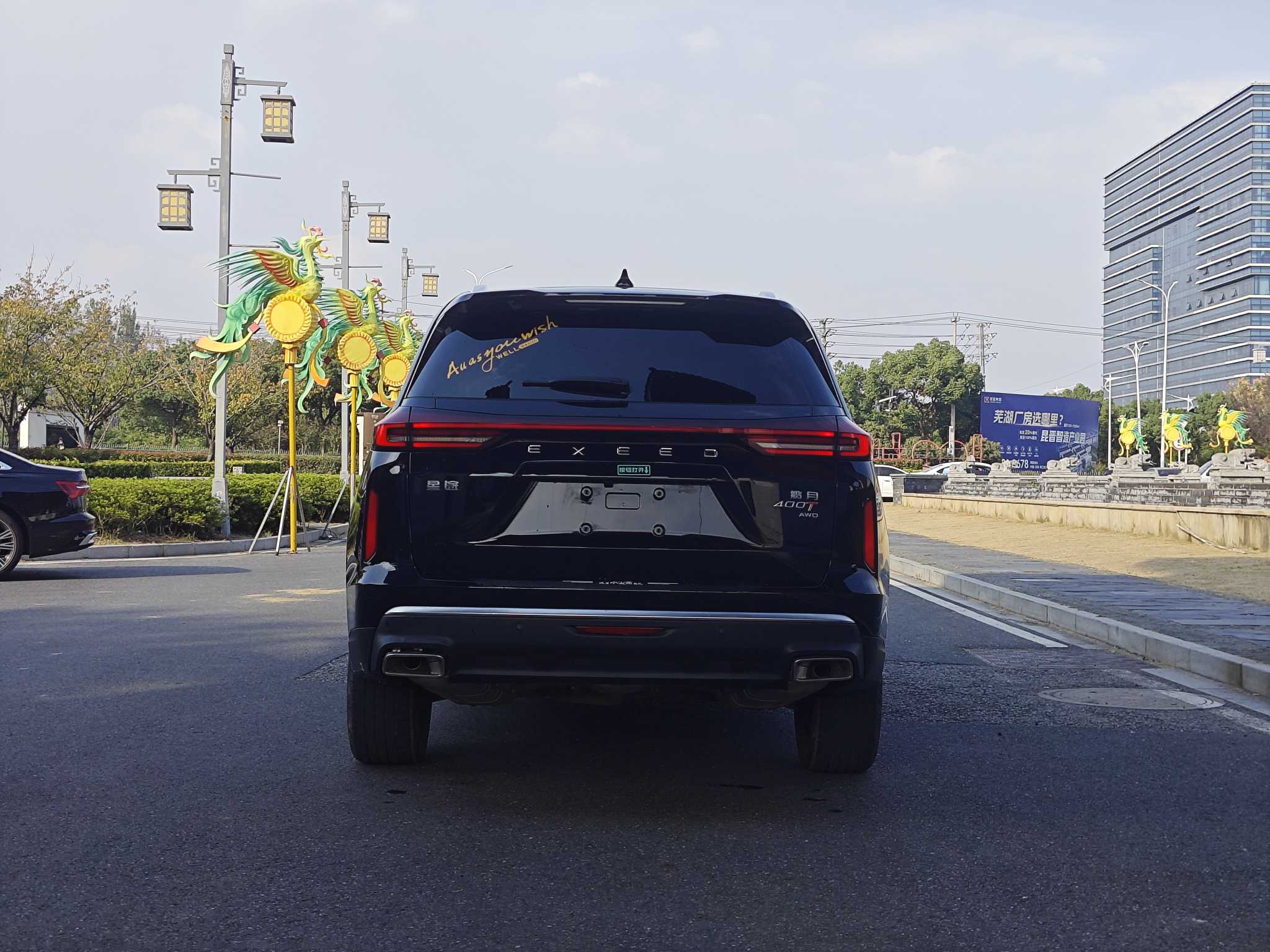 Exceed Lanyue C-DM 2024 car image #11