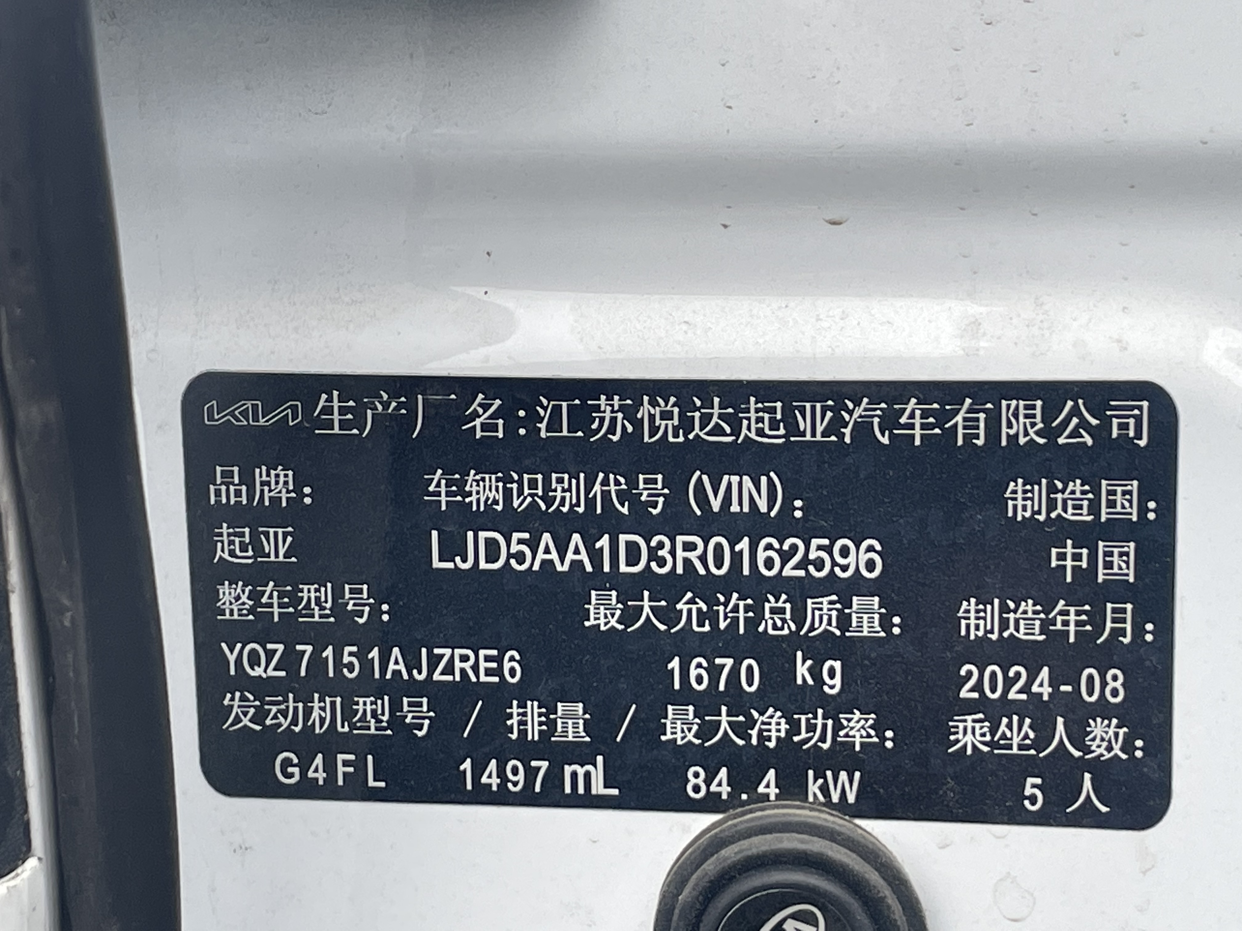 Kia Seltos 2024 imagen de coche #11