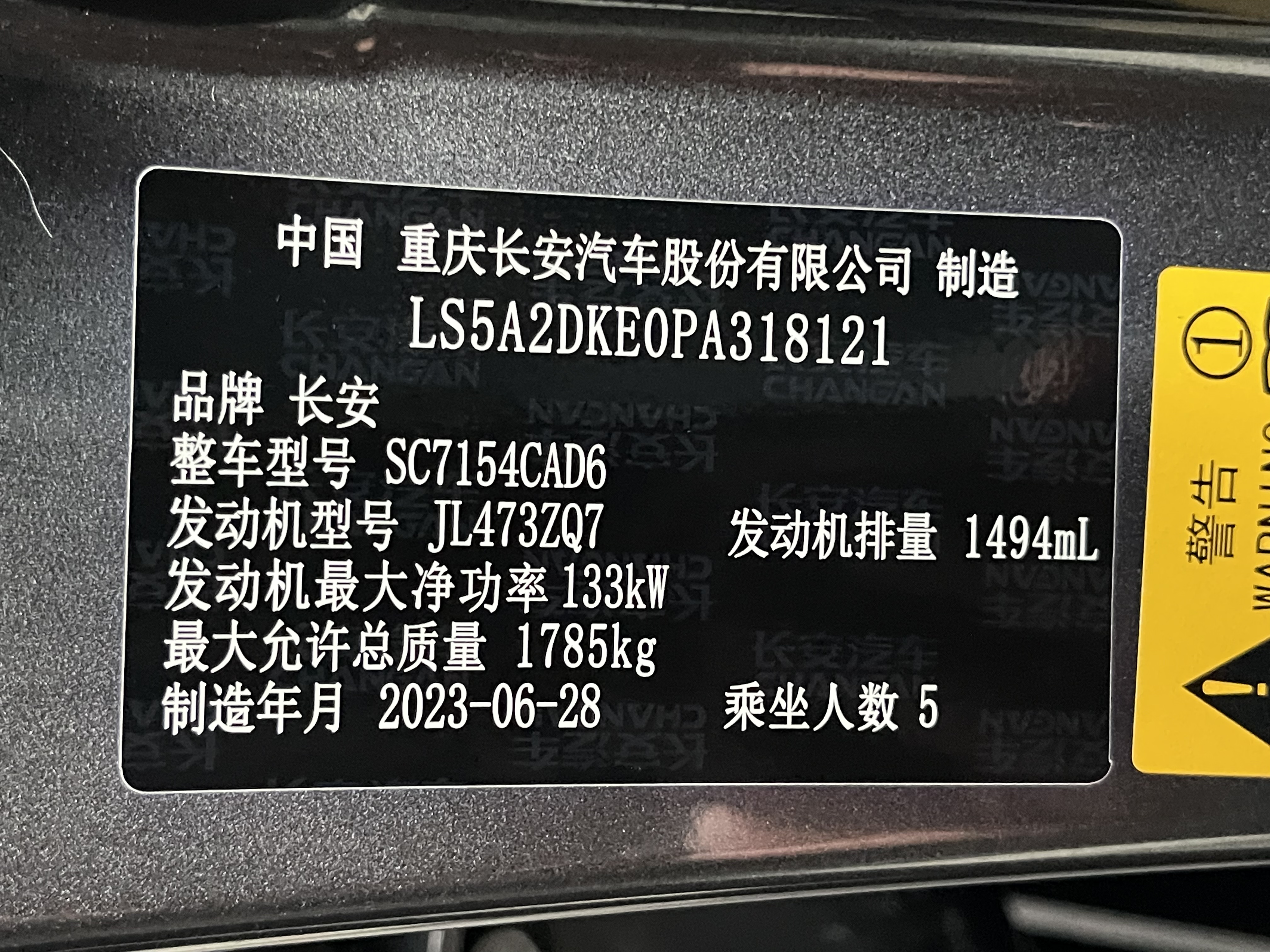 Changan UNI-V 2023 immagine di auto #11