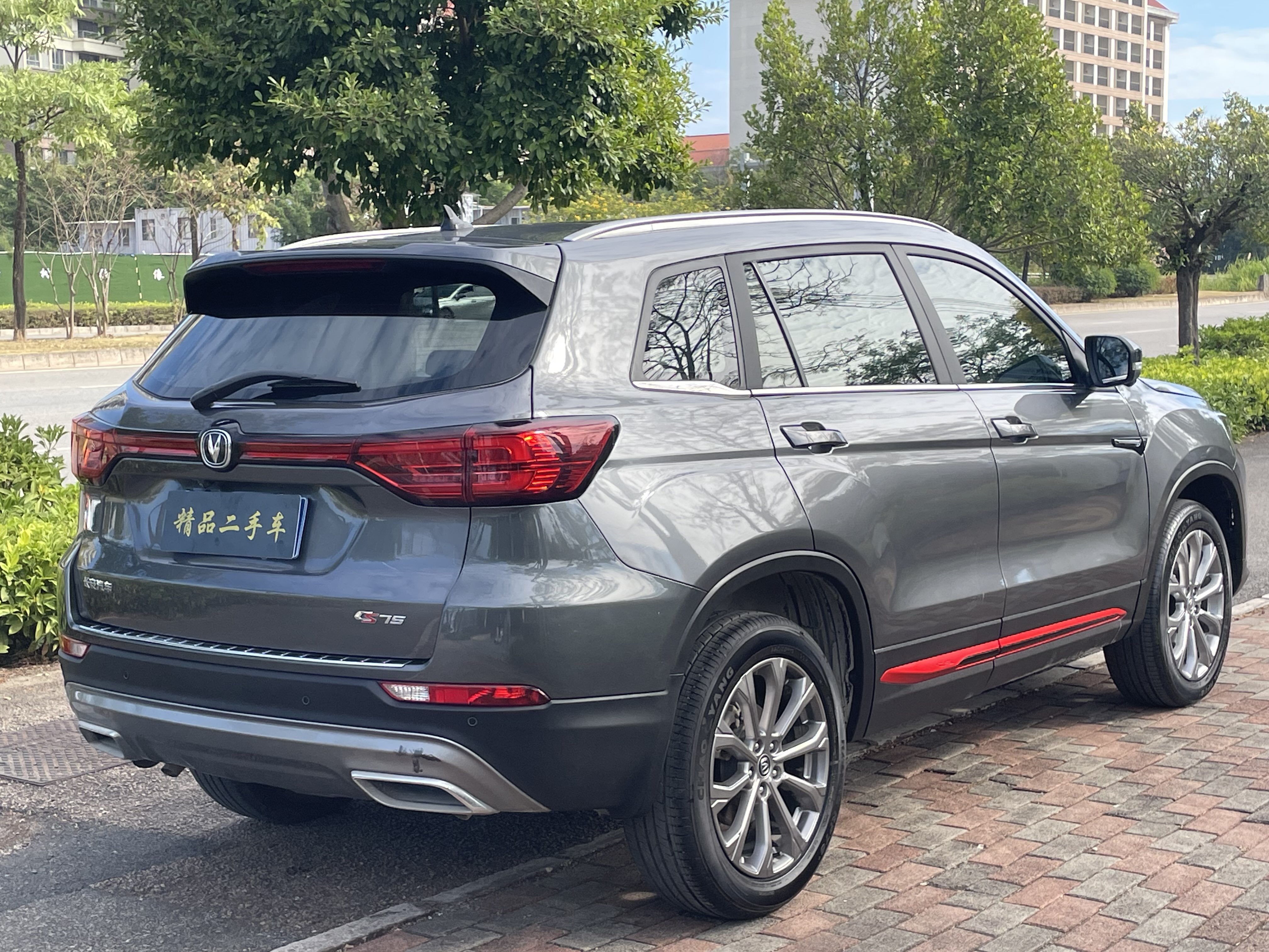 Changan CS75 PRO 2024 car image #11