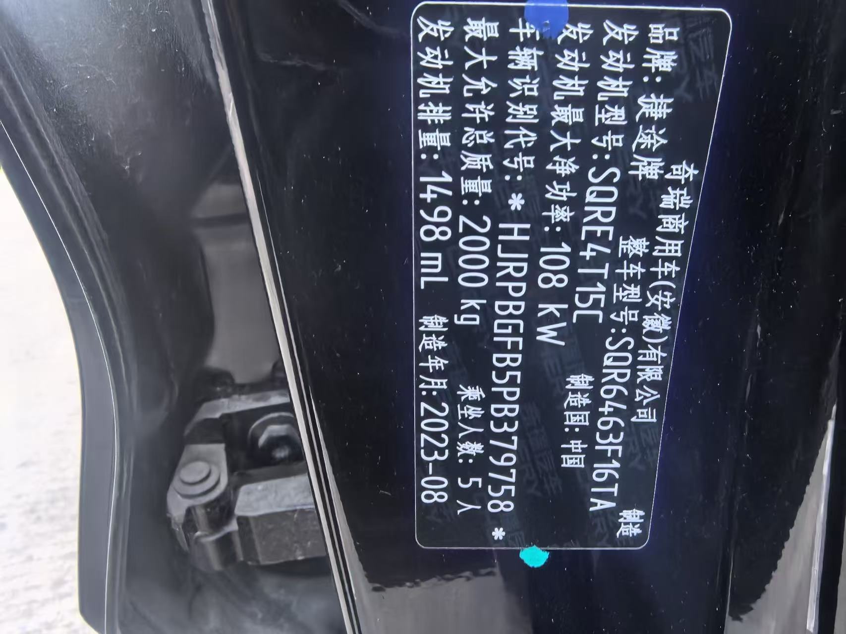 Jetour Dashing 2025 car image #11