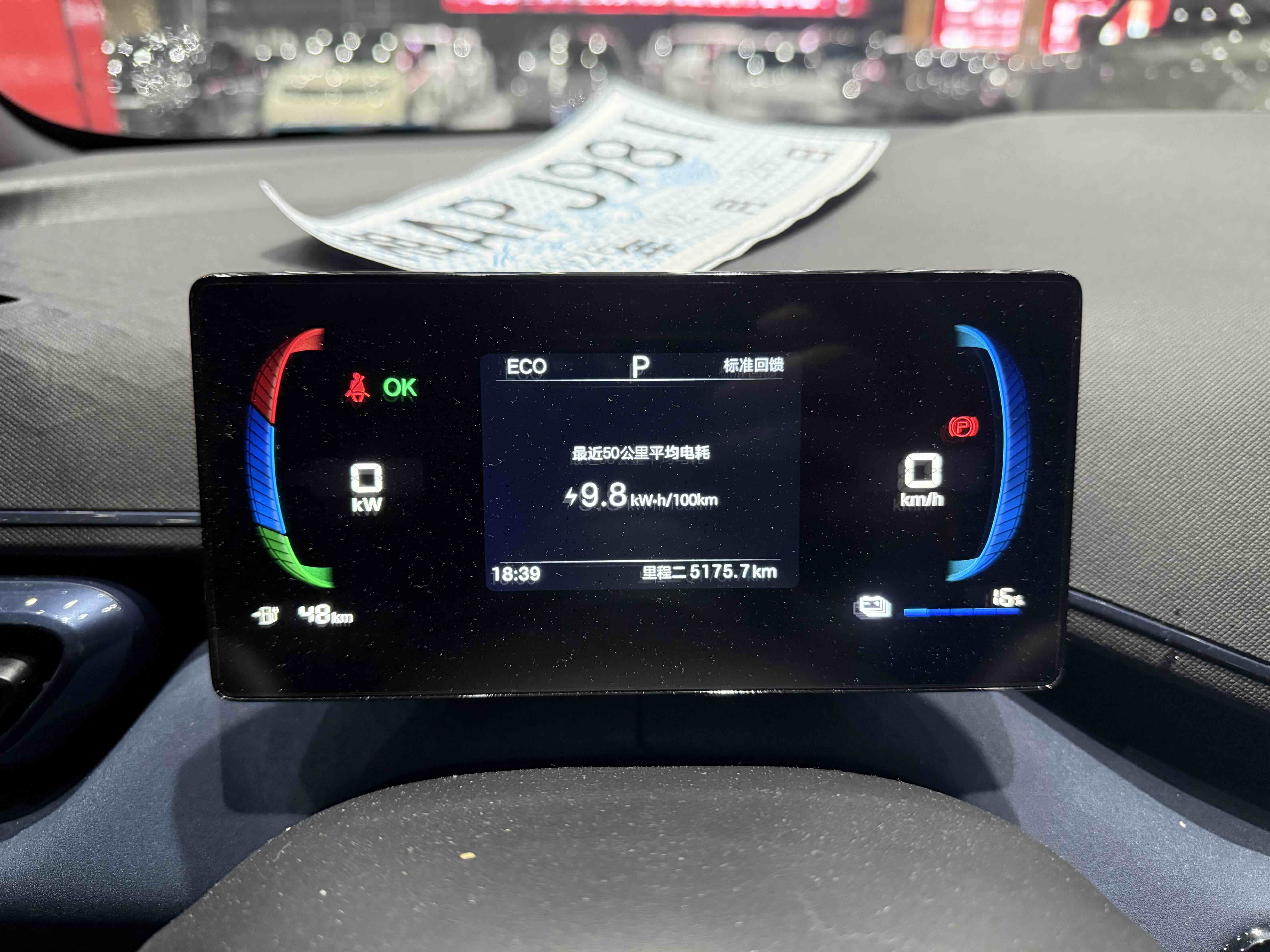 BYD Seagull 2024 صورة سيارة #11