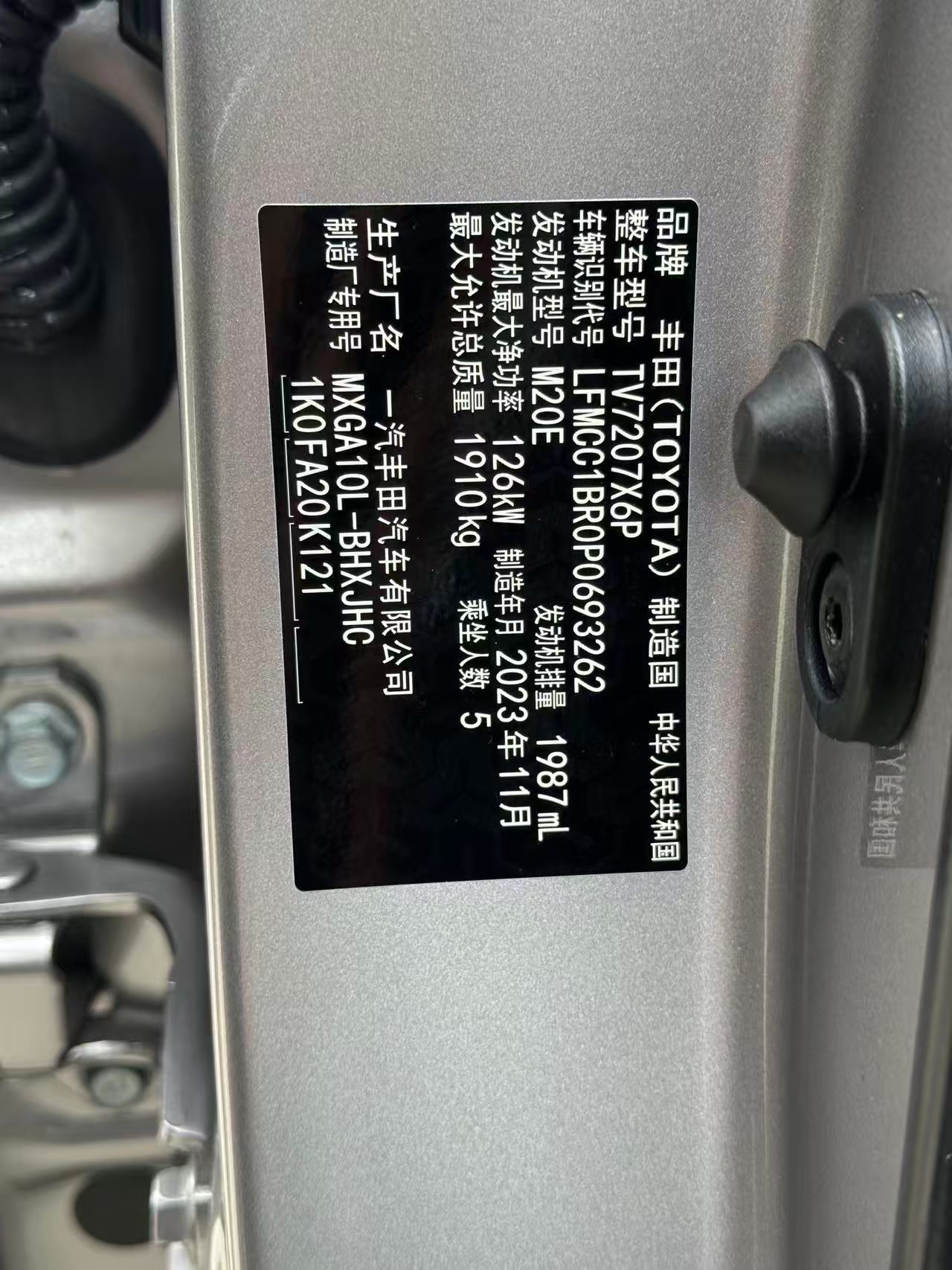 Toyota Corolla Cross 2024 car image #11
