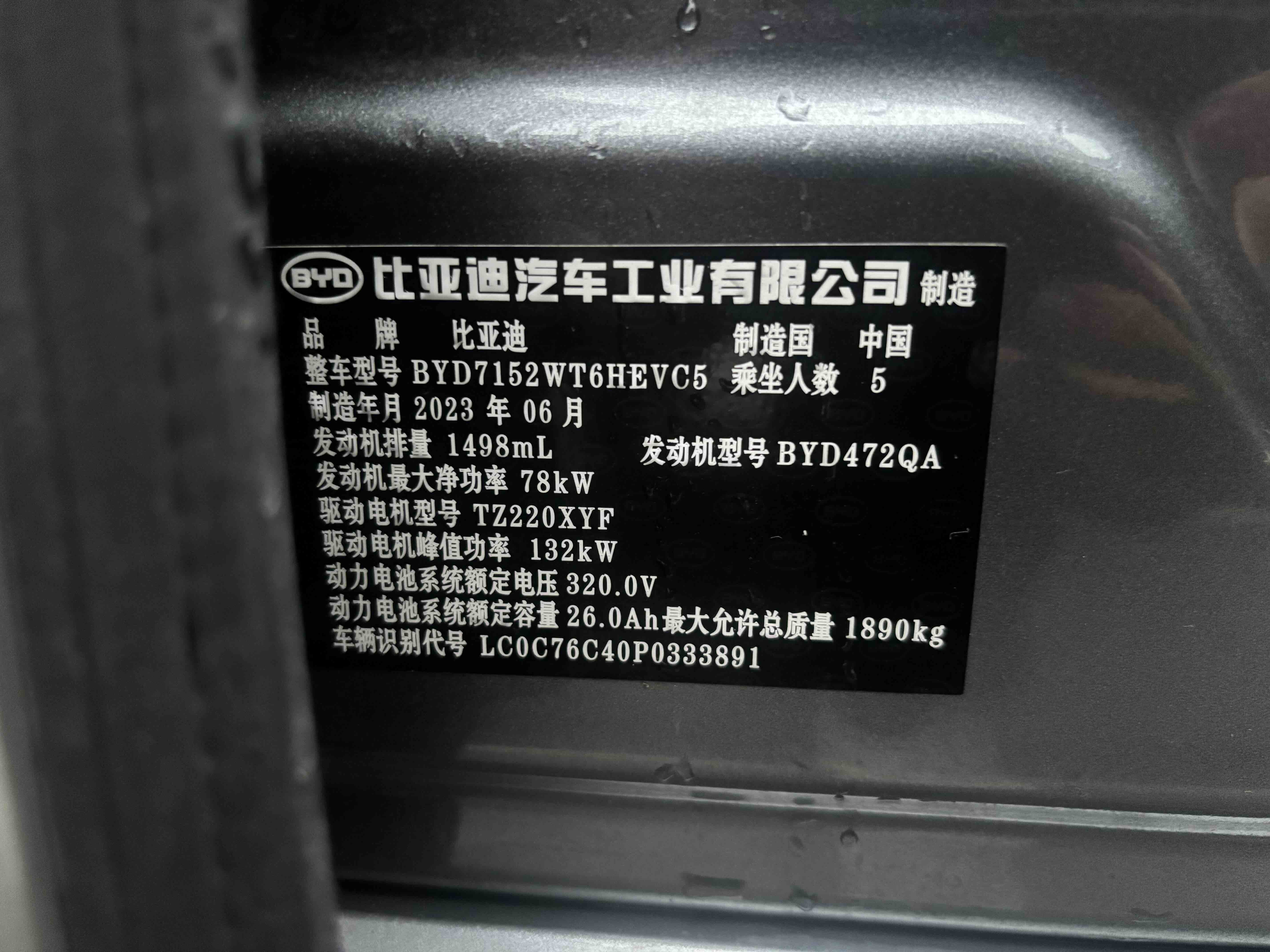 BYD Destroyer 05 2023 #11 BYD Destroyer 05 2023 car image #11
