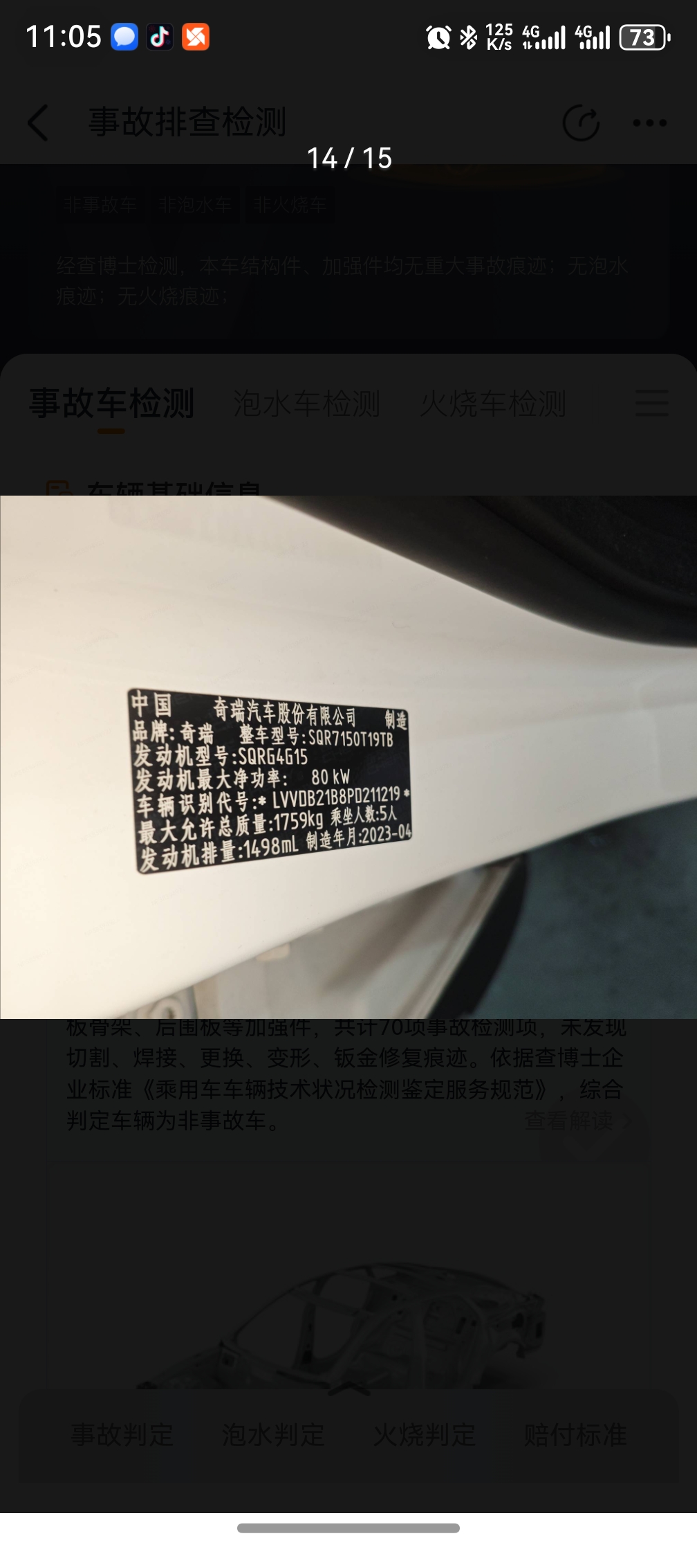 Chery Tiggo 5x 2023 #11 Chery Tiggo 5x 2023 car image #11