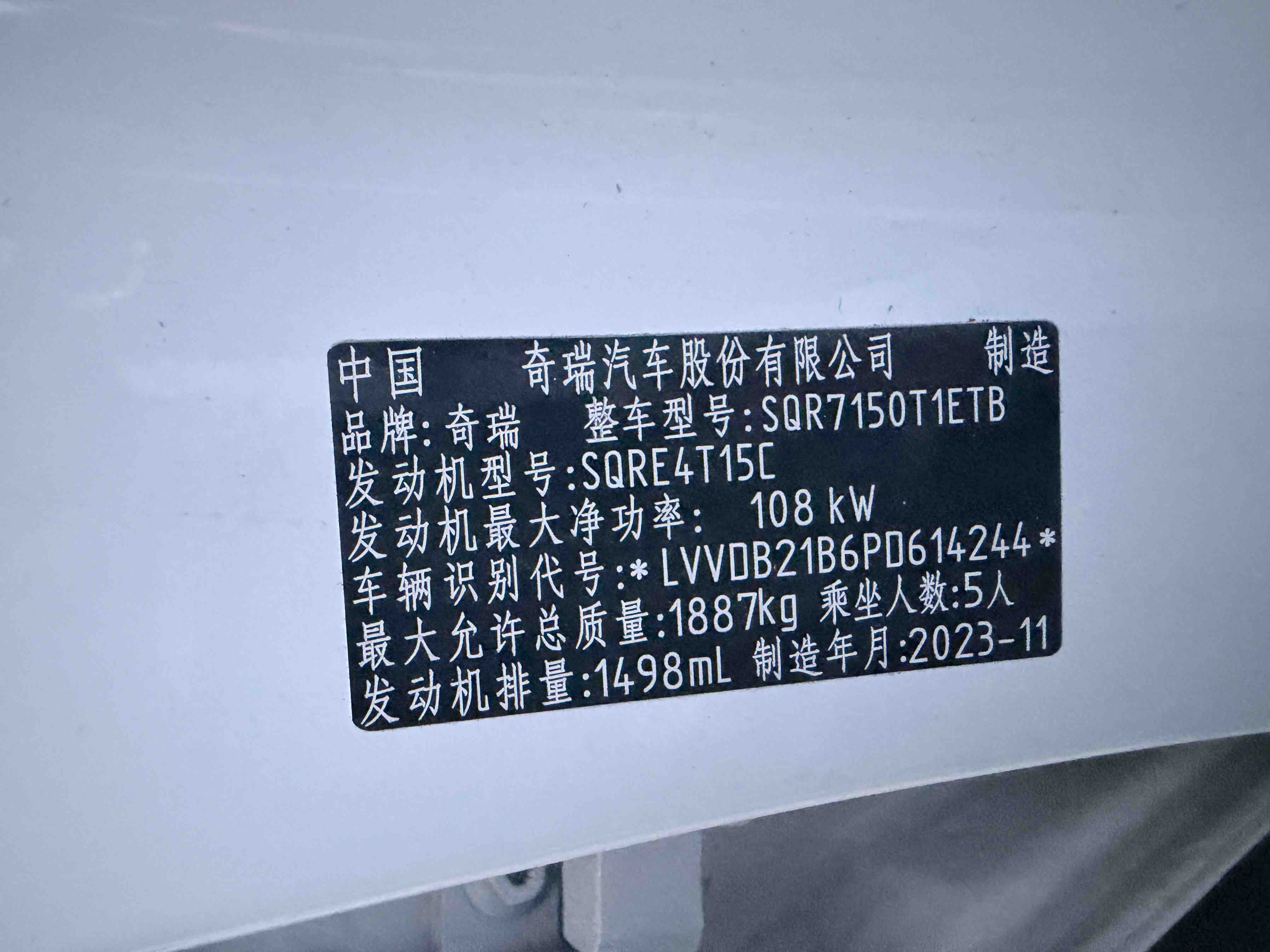 Tiggo 7 2024 #11 Tiggo 7 2024 car image #11