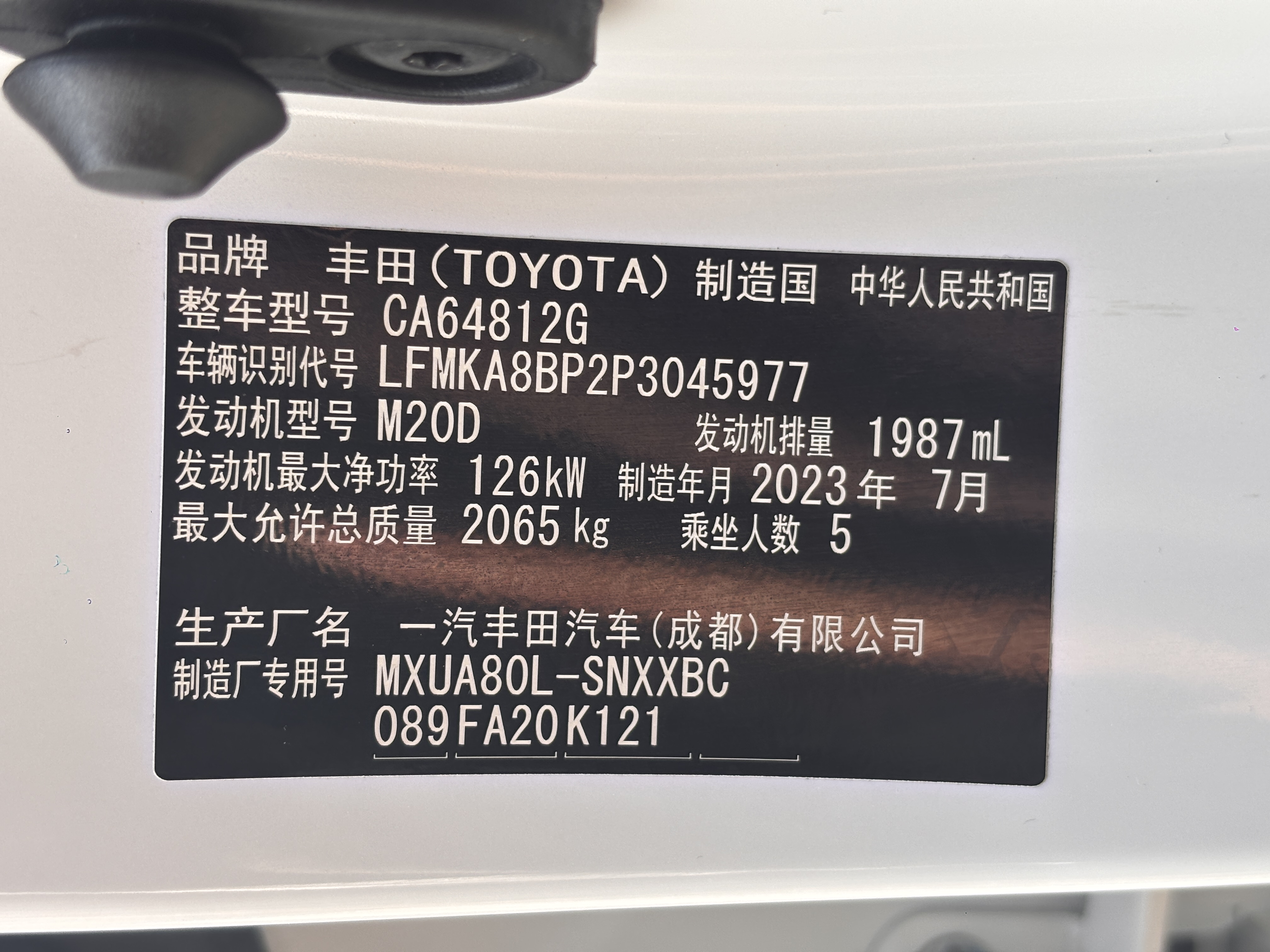 Toyota Harrier 2023 car image #11